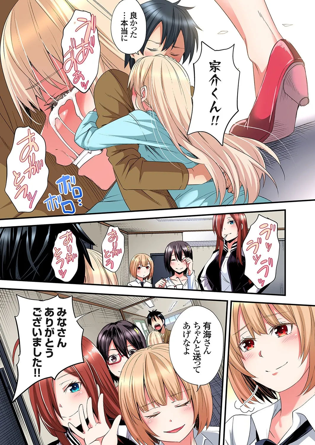 Gal Mama to Pakopako SEX ~ Hitozuma no Chouzetsu Tech ni Majiiki Zecchou! Ch. 24-43 page 312 - sole male full color hentai manga - read online free
