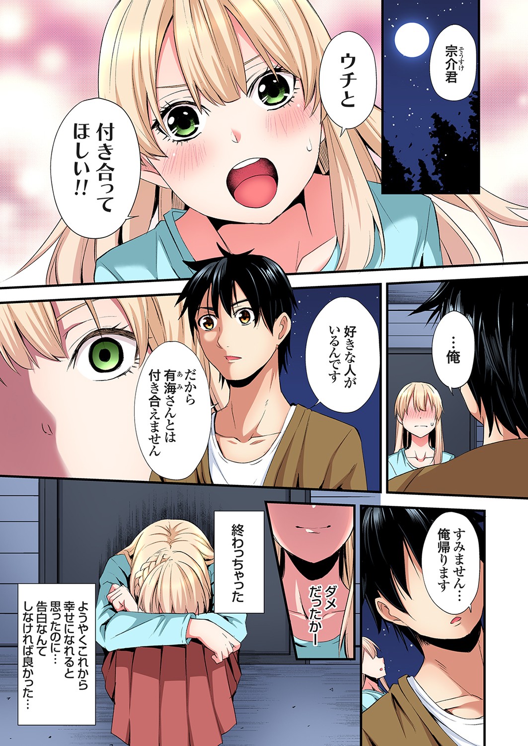 Gal Mama to Pakopako SEX ~ Hitozuma no Chouzetsu Tech ni Majiiki Zecchou! Ch. 24-43 page 327 - sole male full color hentai manga - read online free