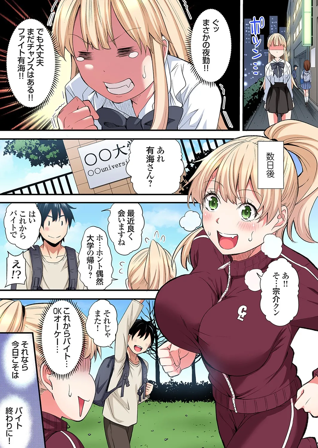 Gal Mama to Pakopako SEX ~ Hitozuma no Chouzetsu Tech ni Majiiki Zecchou! Ch. 24-43 page 331 - squirting inseki hentai manga - read online free