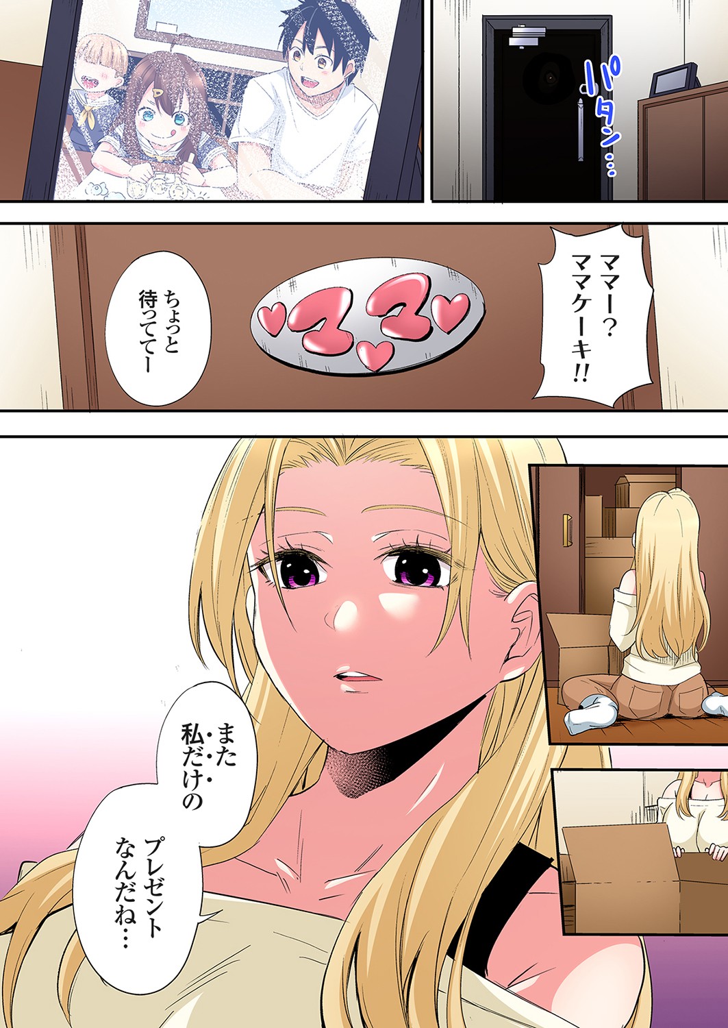 Gal Mama to Pakopako SEX ~ Hitozuma no Chouzetsu Tech ni Majiiki Zecchou! Ch. 24-43 page 357 - sole male full color hentai manga - read online free