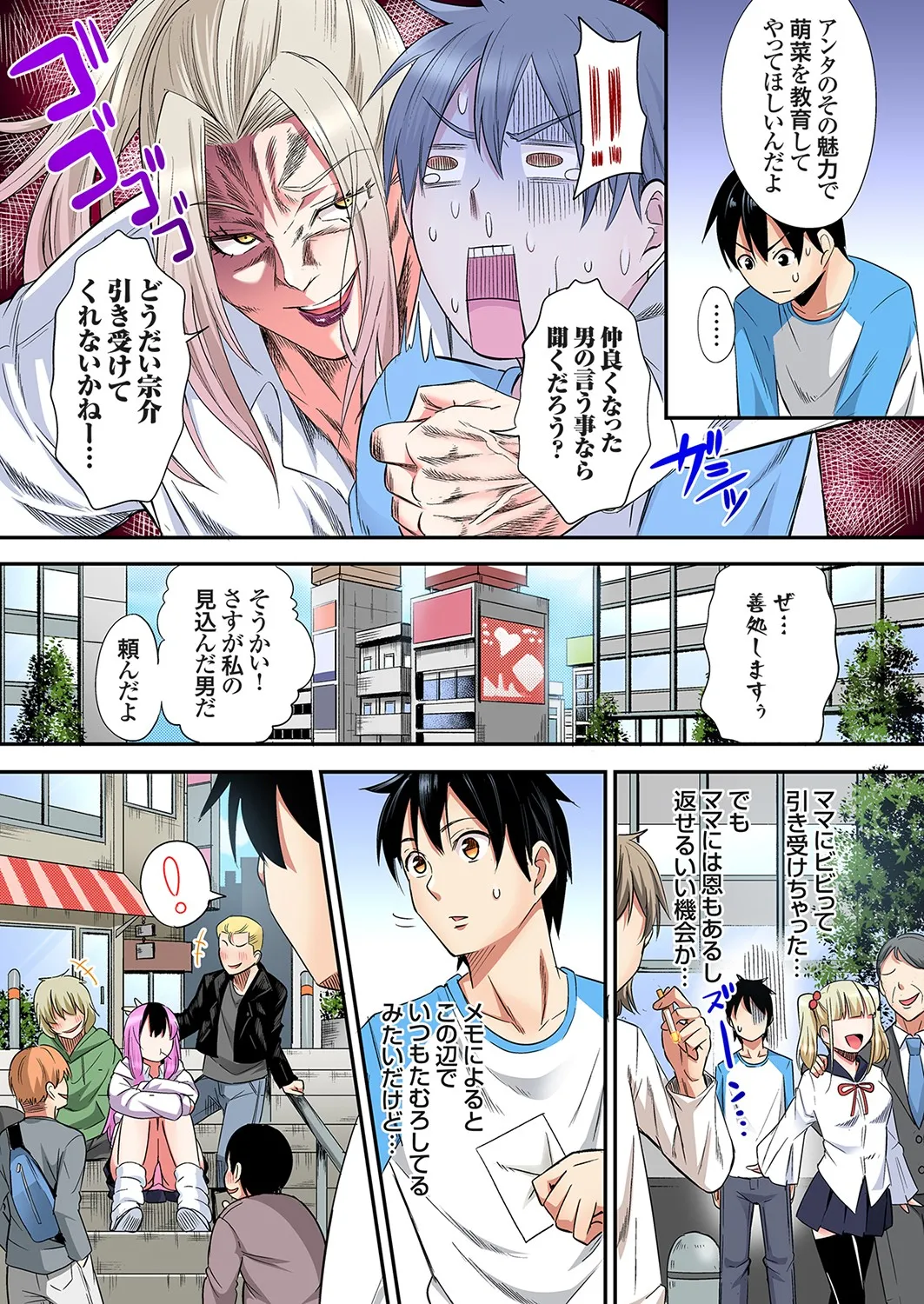 Gal Mama to Pakopako SEX ~ Hitozuma no Chouzetsu Tech ni Majiiki Zecchou! Ch. 24-43 page 379 - sole male full color hentai manga - read online free