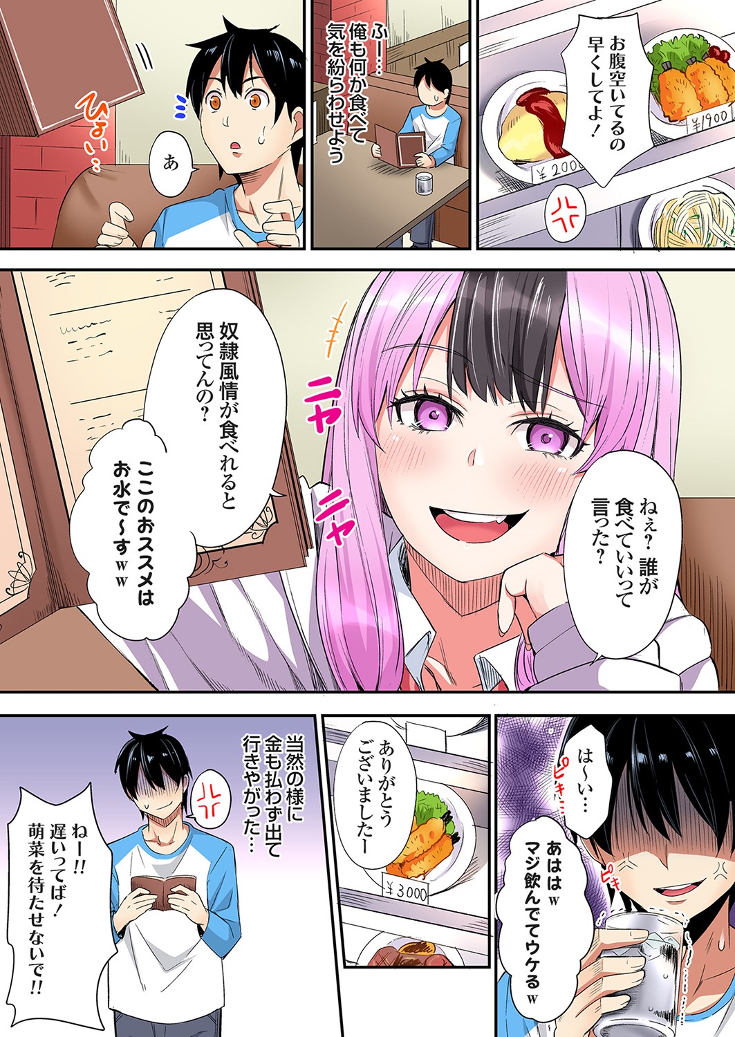 Gal Mama to Pakopako SEX ~ Hitozuma no Chouzetsu Tech ni Majiiki Zecchou! Ch. 24-43 page 385 - sole male full color hentai manga - read online free