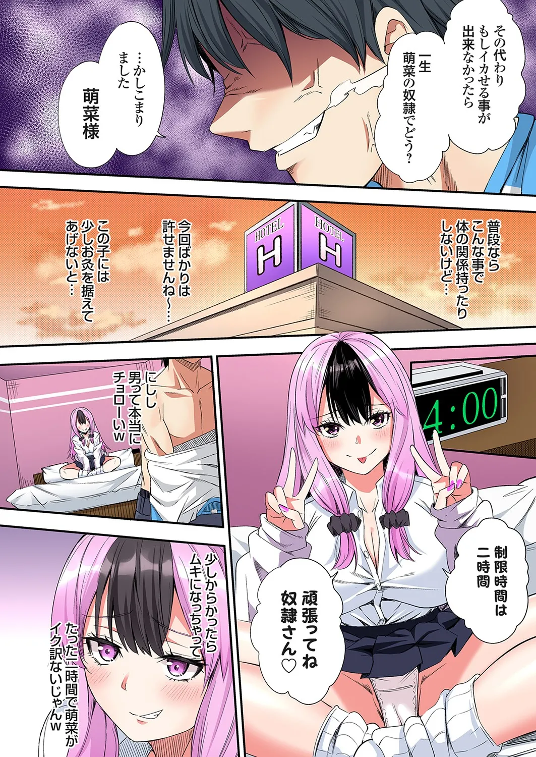 Gal Mama to Pakopako SEX ~ Hitozuma no Chouzetsu Tech ni Majiiki Zecchou! Ch. 24-43 page 388 - sole male full color hentai manga - read online free