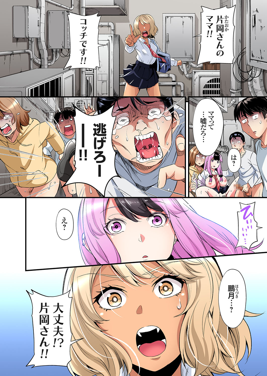 Gal Mama to Pakopako SEX ~ Hitozuma no Chouzetsu Tech ni Majiiki Zecchou! Ch. 24-43 page 436 - sole male full color hentai manga - read online free