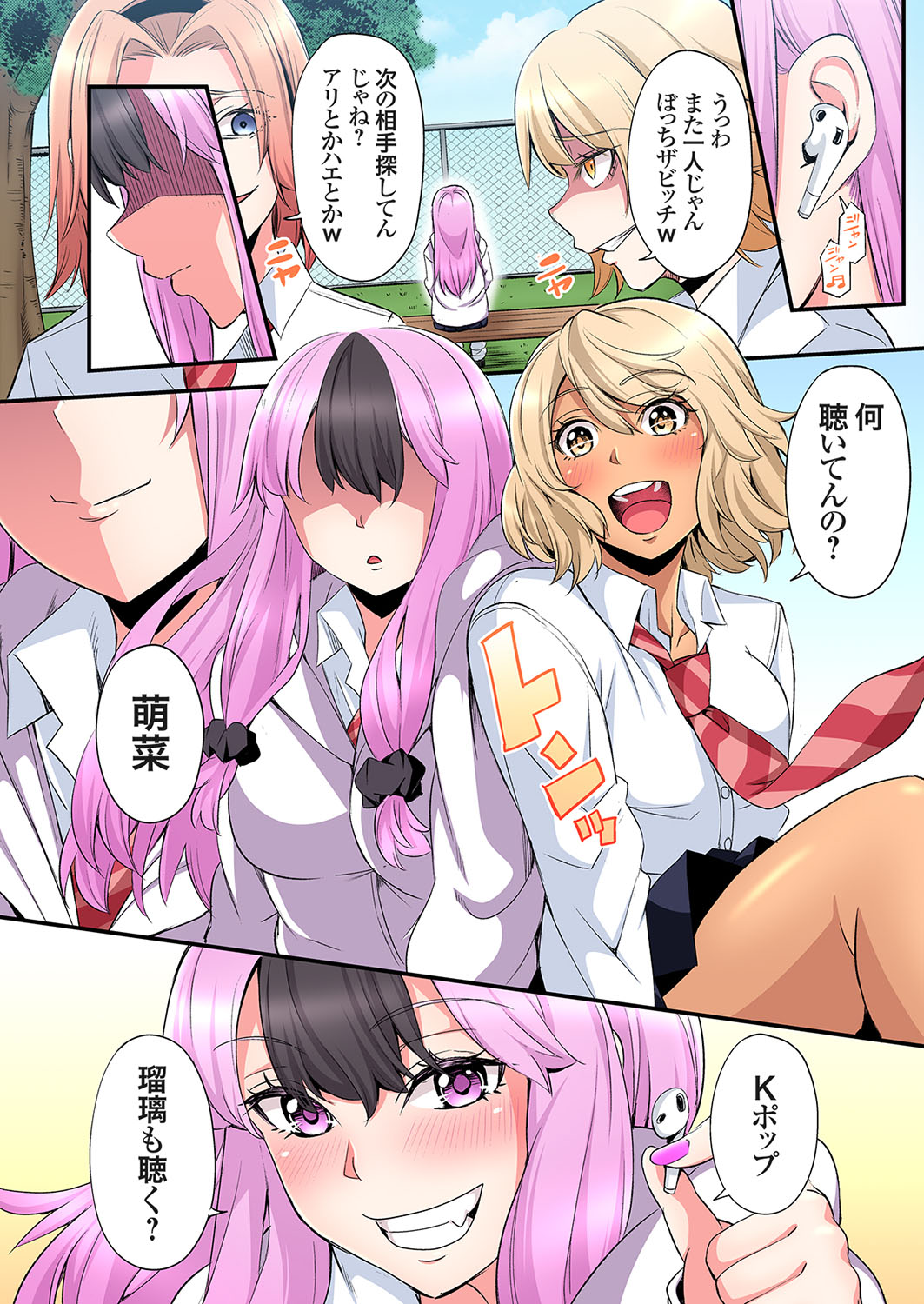 Gal Mama to Pakopako SEX ~ Hitozuma no Chouzetsu Tech ni Majiiki Zecchou! Ch. 24-43 page 450 - sole male full color hentai manga - read online free