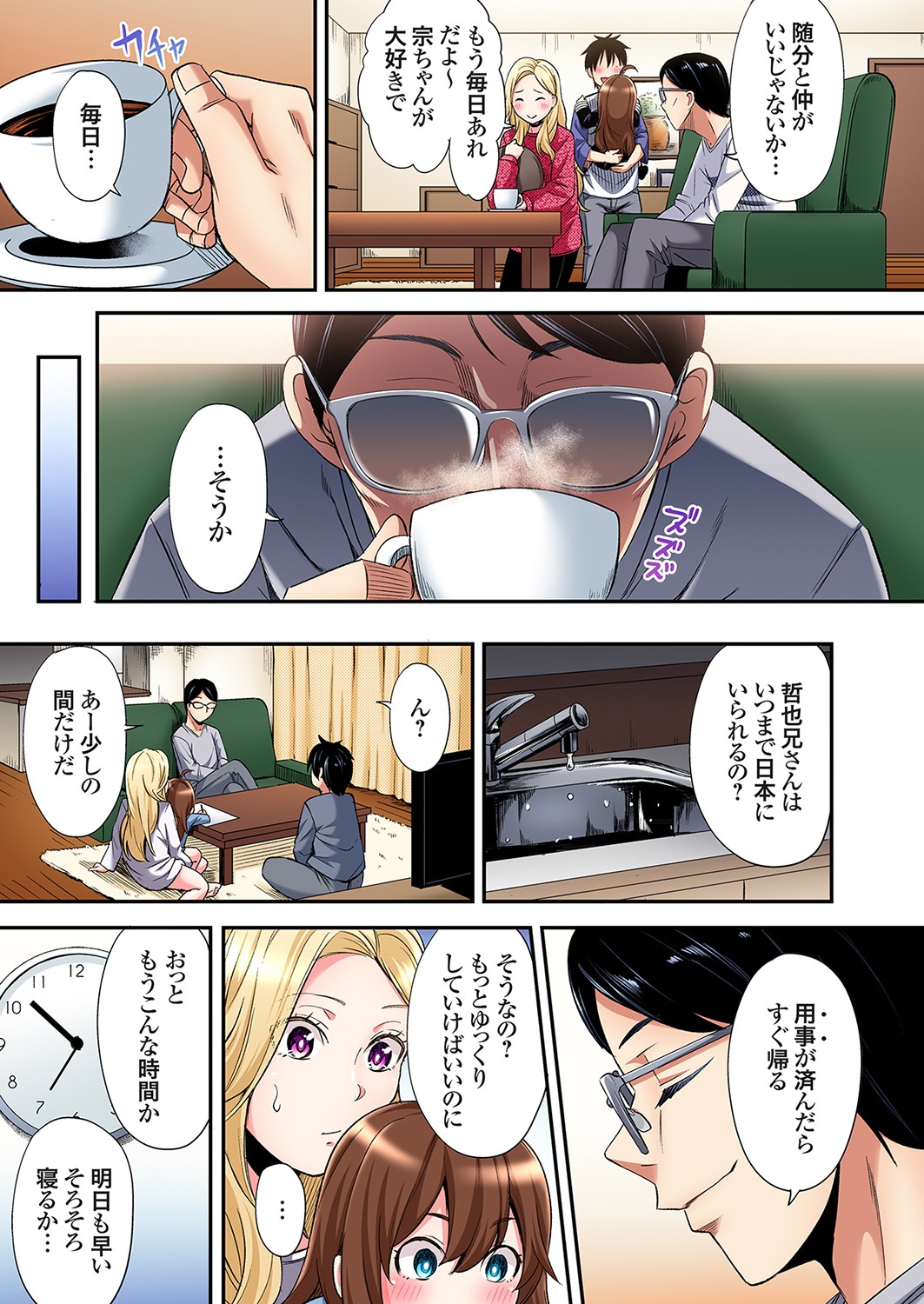 Gal Mama to Pakopako SEX ~ Hitozuma no Chouzetsu Tech ni Majiiki Zecchou! Ch. 24-43 page 456 - sole male full color hentai manga - read online free