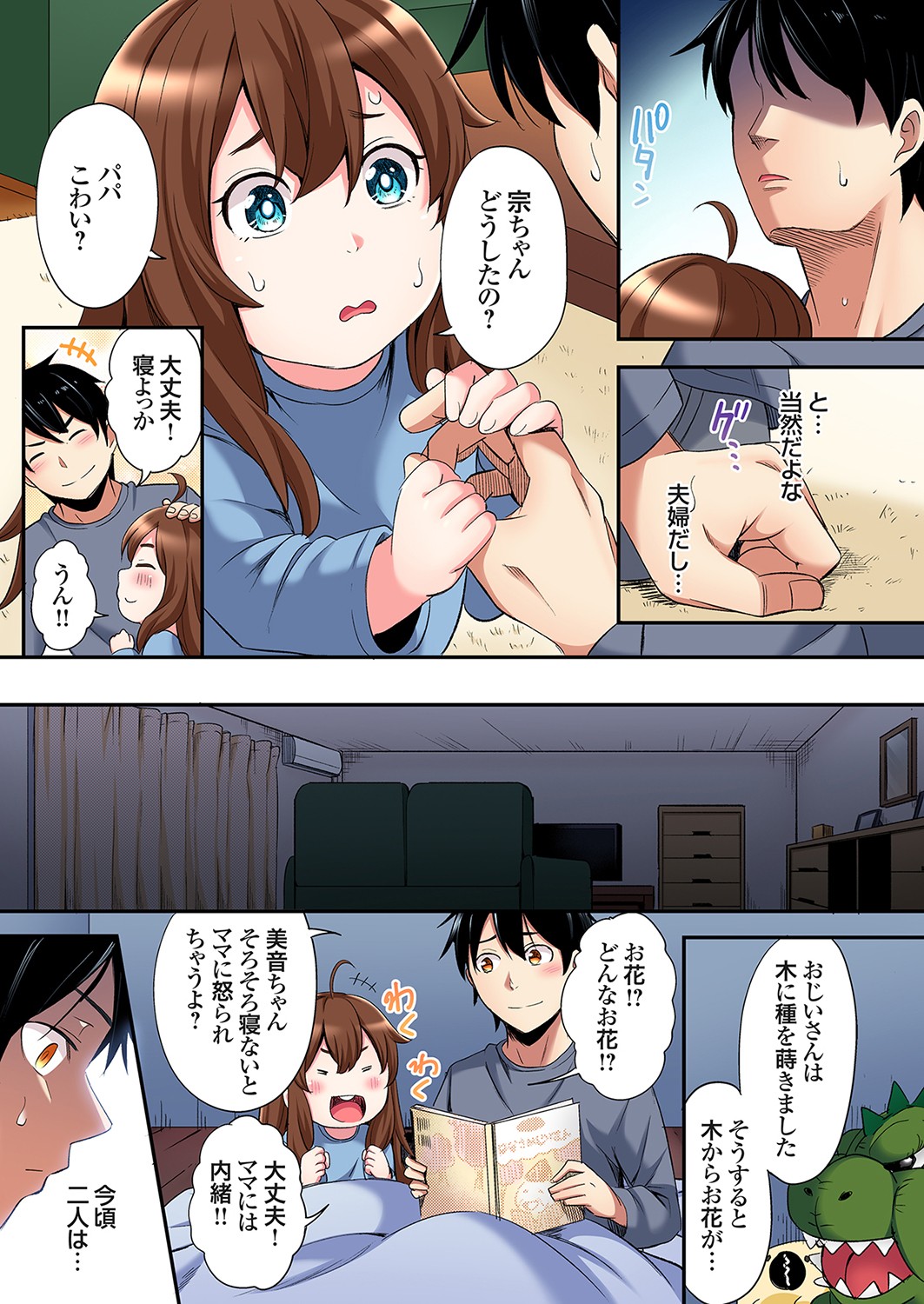 Gal Mama to Pakopako SEX ~ Hitozuma no Chouzetsu Tech ni Majiiki Zecchou! Ch. 24-43 page 458 - sole male full color hentai manga - read online free