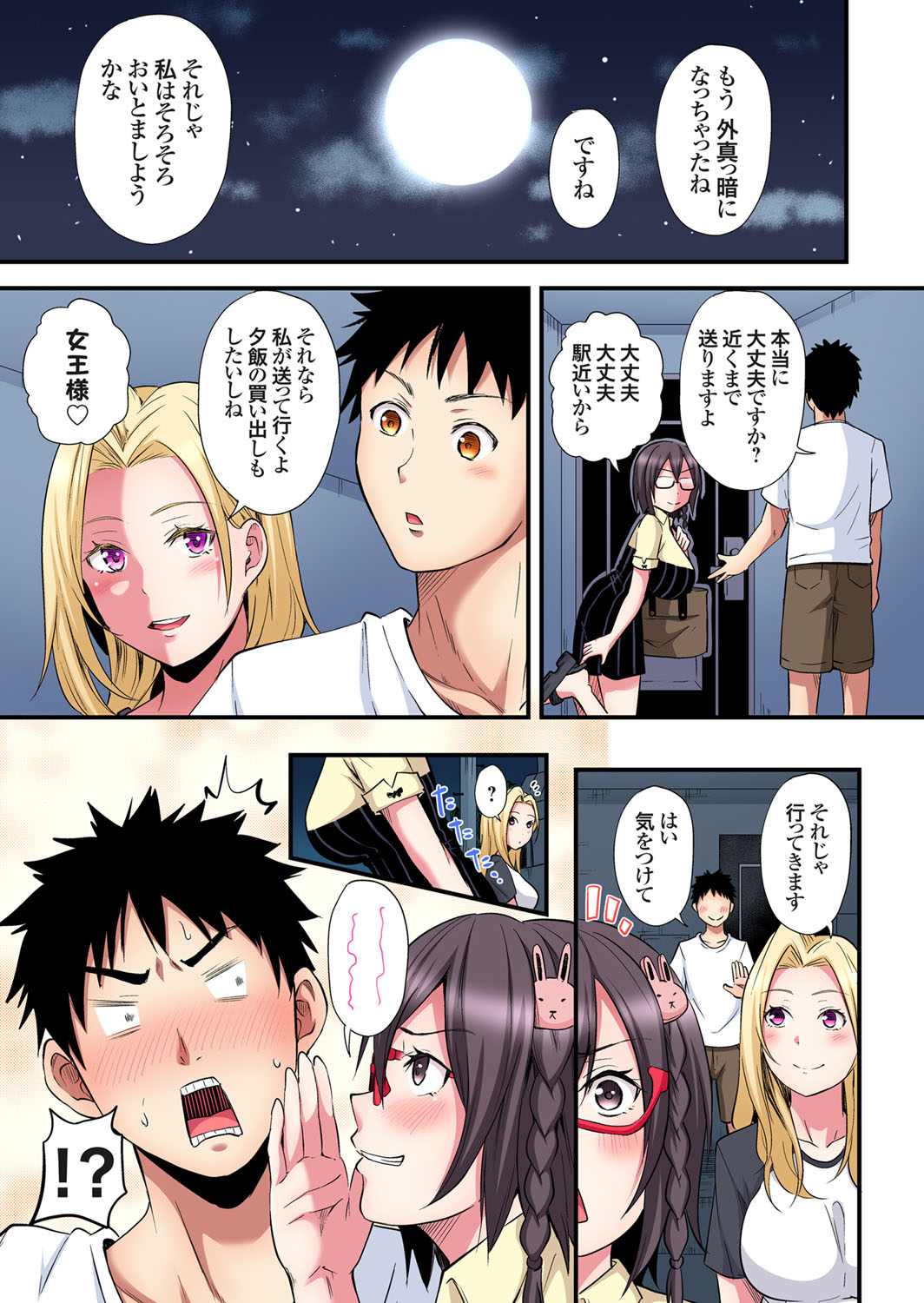 Gal Mama to Pakopako SEX ~ Hitozuma no Chouzetsu Tech ni Majiiki Zecchou! Ch. 24-43 page 64 - squirting inseki hentai manga - read online free