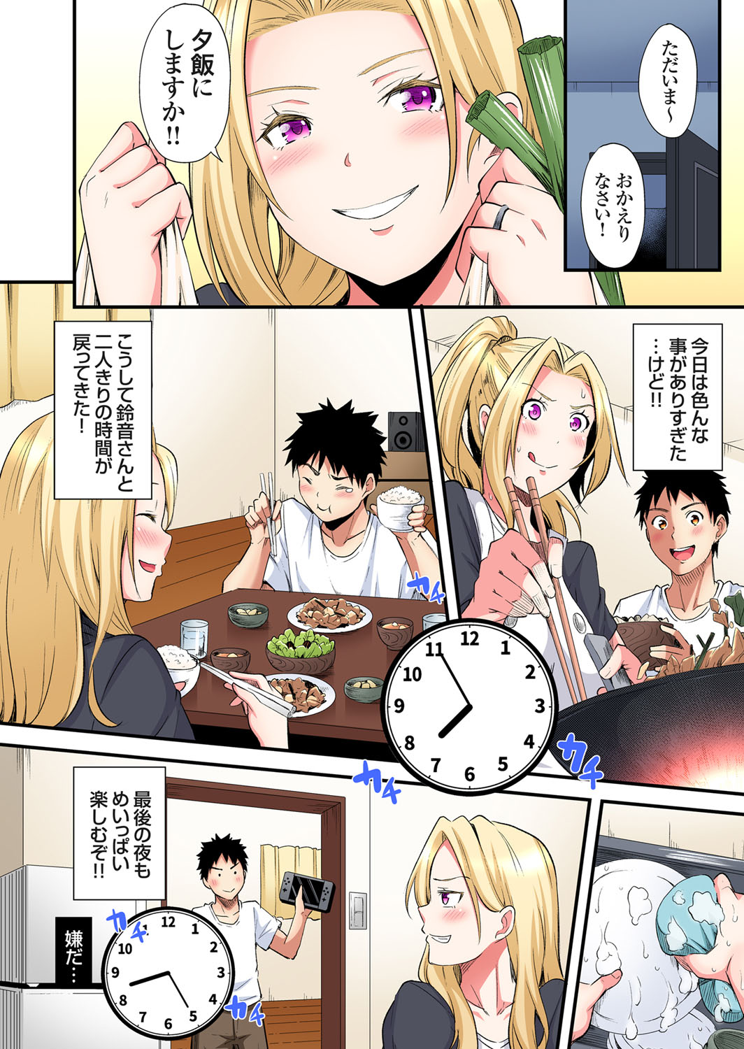 Gal Mama to Pakopako SEX ~ Hitozuma no Chouzetsu Tech ni Majiiki Zecchou! Ch. 24-43 page 67 - squirting inseki hentai manga - read online free