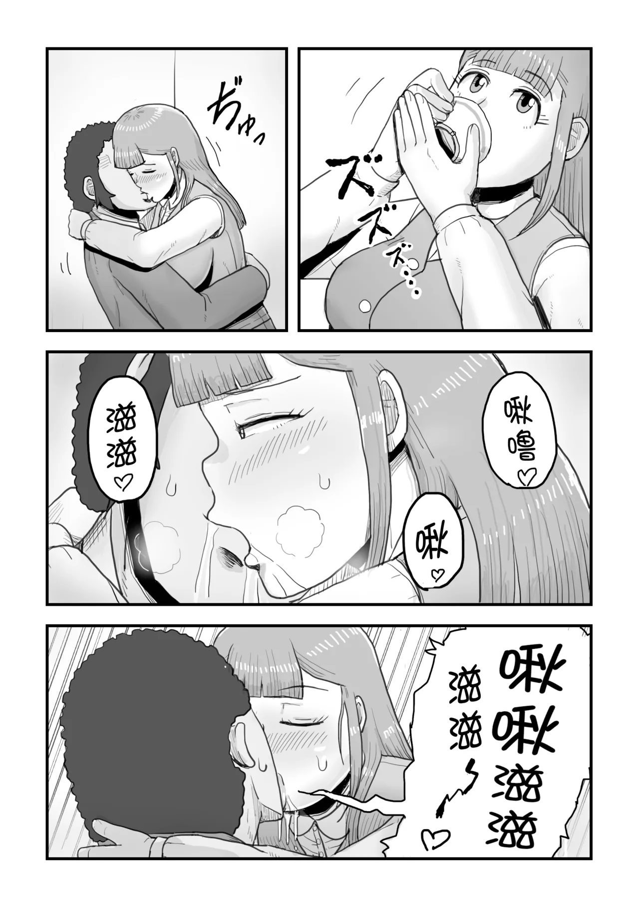 がんばれ！後催○確認屋さん page 12 original parody - exhibitionism mind control hentai manga - read online free