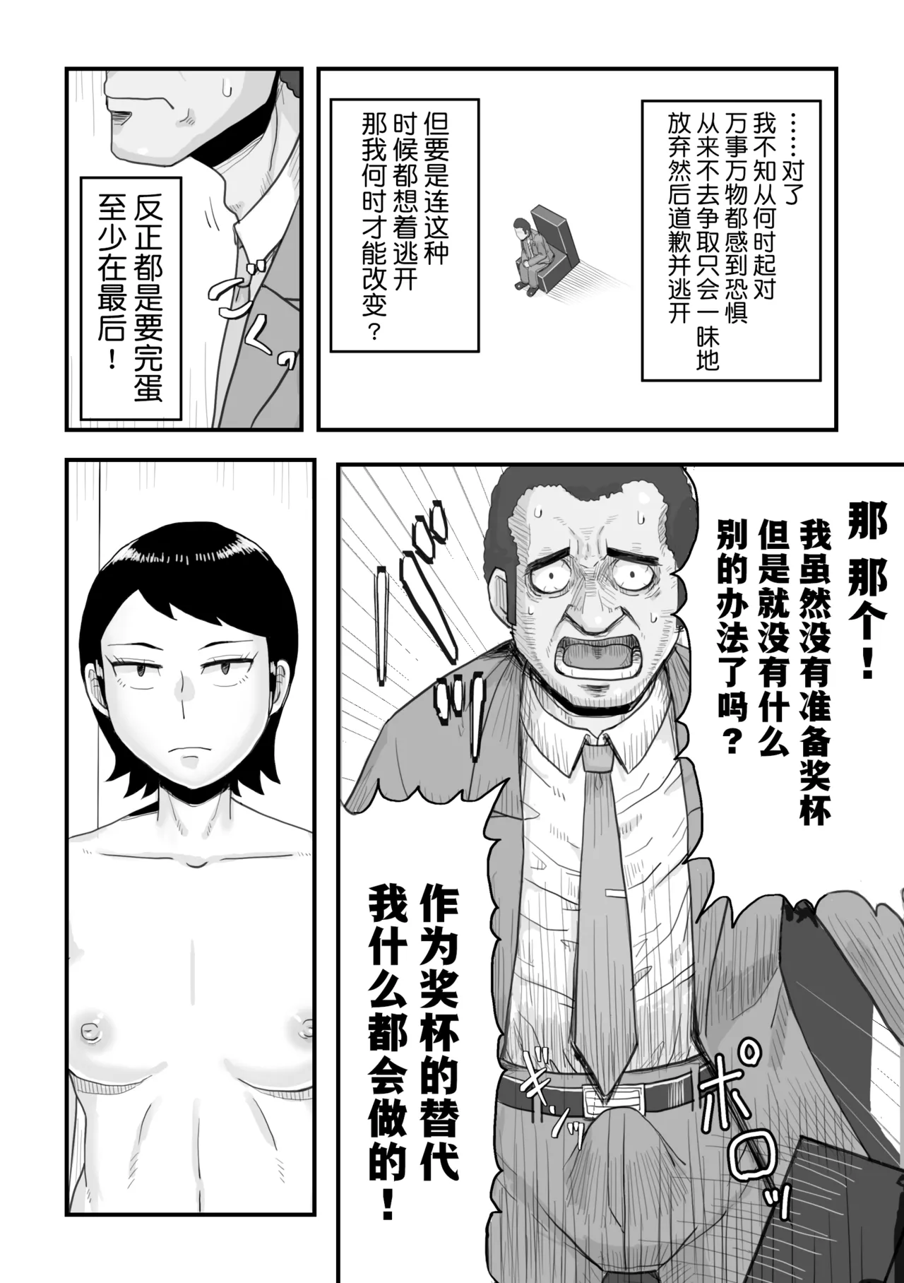 がんばれ！後催○確認屋さん page 35 original parody - exhibitionism mind control hentai manga - read online free