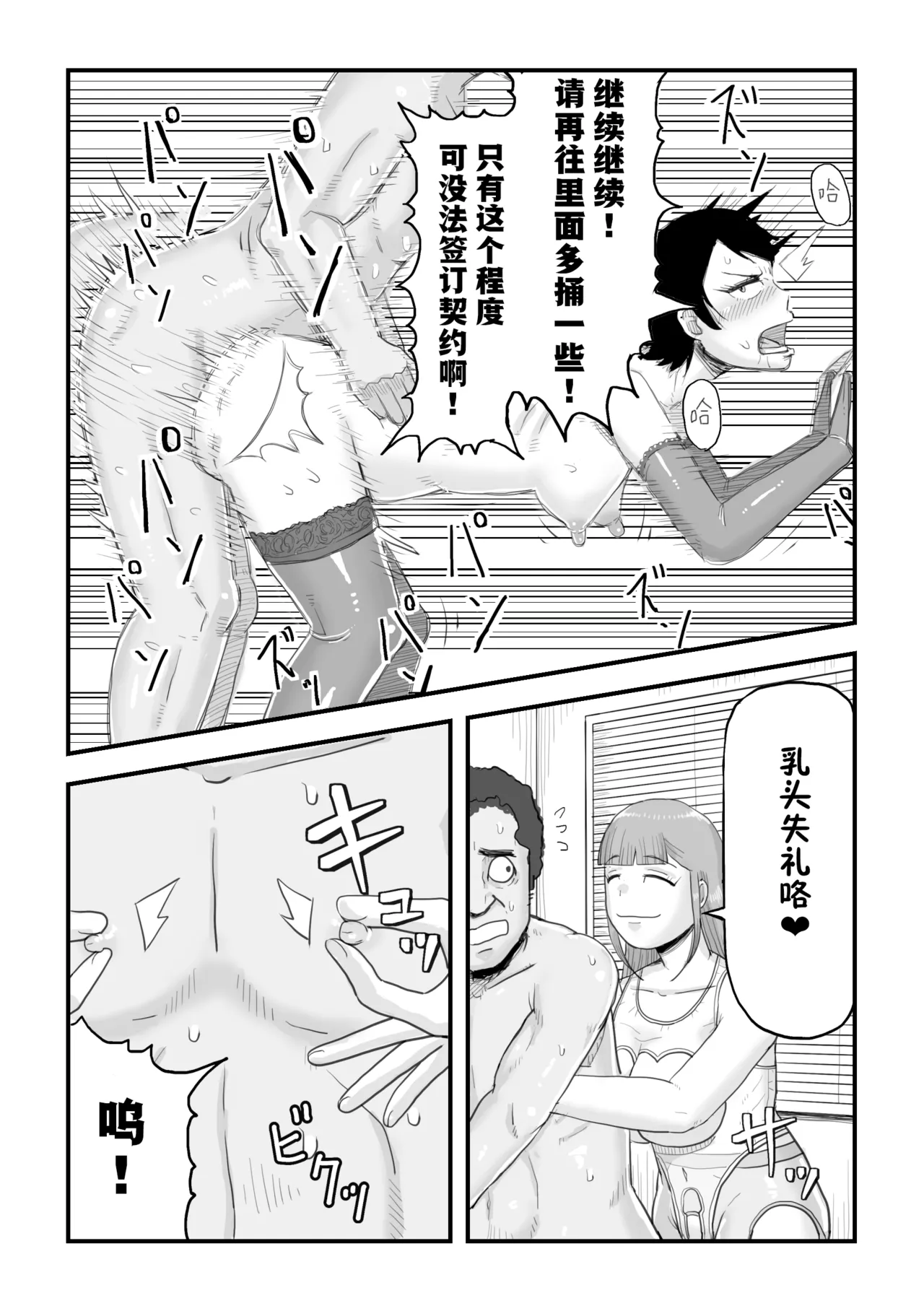 がんばれ！後催○確認屋さん page 47 original parody - exhibitionism mind control hentai manga - read online free