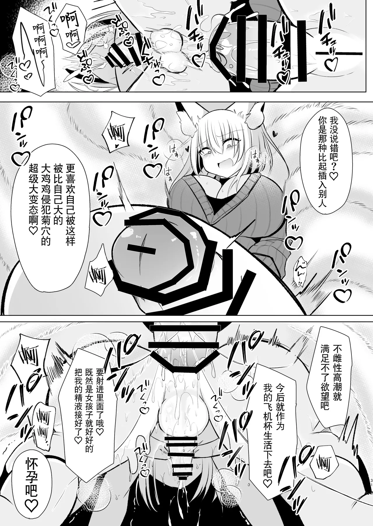 [Kanmi Cat (Miyase Nukko)] Off-Paco Futanari Ran-sama | 和扶她蓝大人线下约炮 (Touhou Project) [Chinese] [贱兔汉化组] [Digital] page 31 featuring ran yakumo touhou project parody - sole male big penis hentai manga - read online free