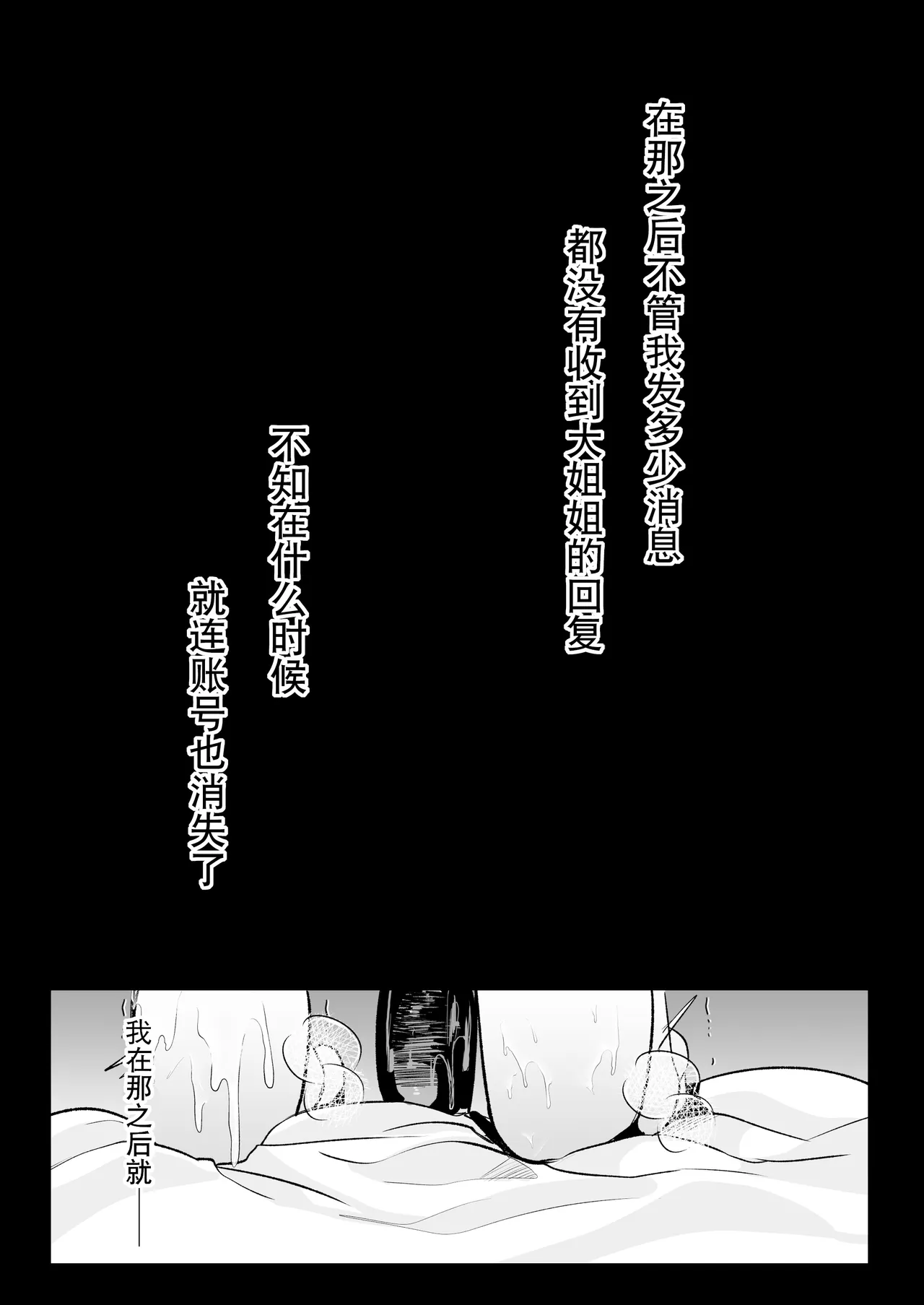 [Kanmi Cat (Miyase Nukko)] Off-Paco Futanari Ran-sama | 和扶她蓝大人线下约炮 (Touhou Project) [Chinese] [贱兔汉化组] [Digital] page 39 featuring ran yakumo touhou project parody - sole male big penis hentai manga - read online free