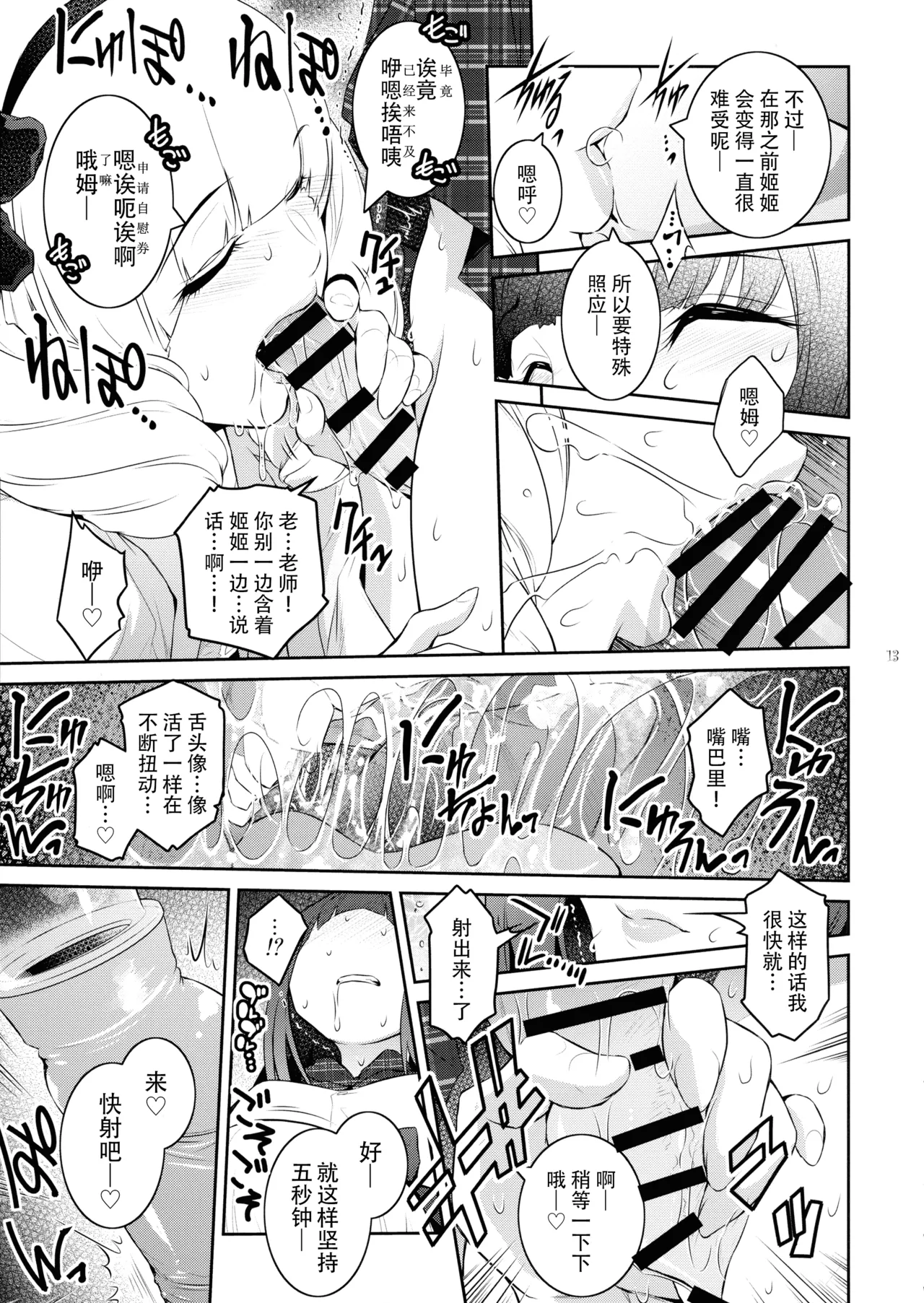 Futajou! 3 | 扶她学园！03 page 14 original parody - futanari multi-work series hentai manga - read online free