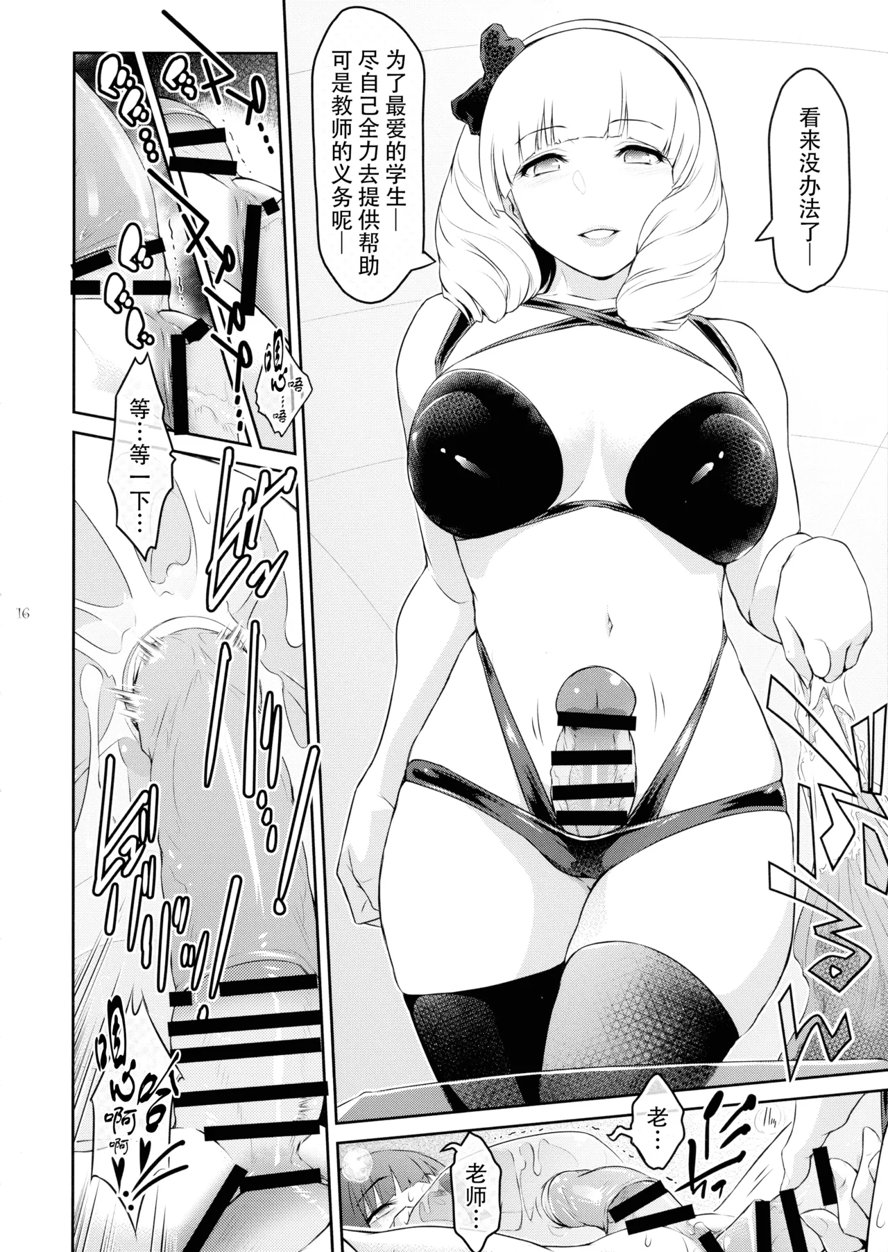 Futajou! 3 | 扶她学园！03 page 17 original parody - multi-work series futanari hentai manga - read online free