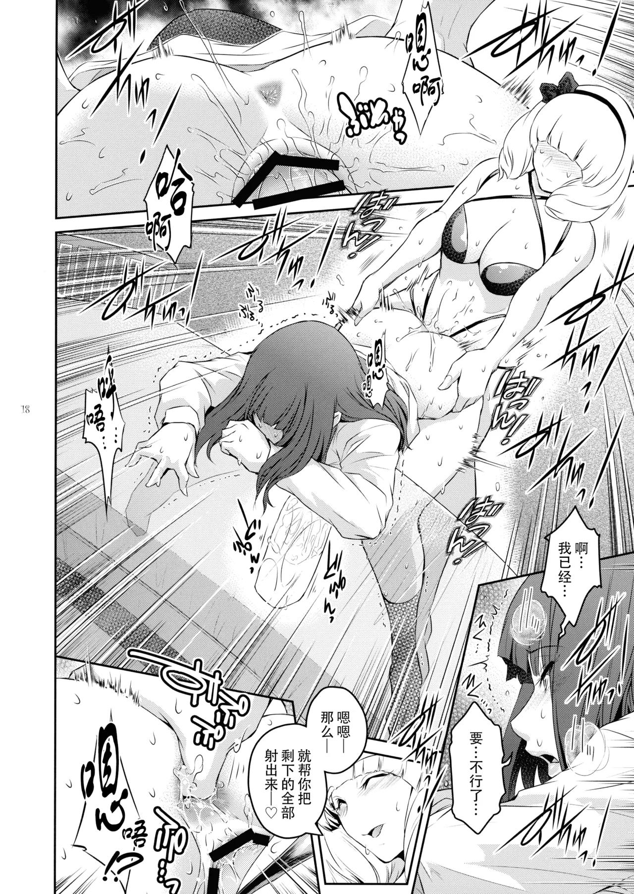 Futajou! 3 | 扶她学园！03 page 19 original parody - multi-work series futanari hentai manga - read online free