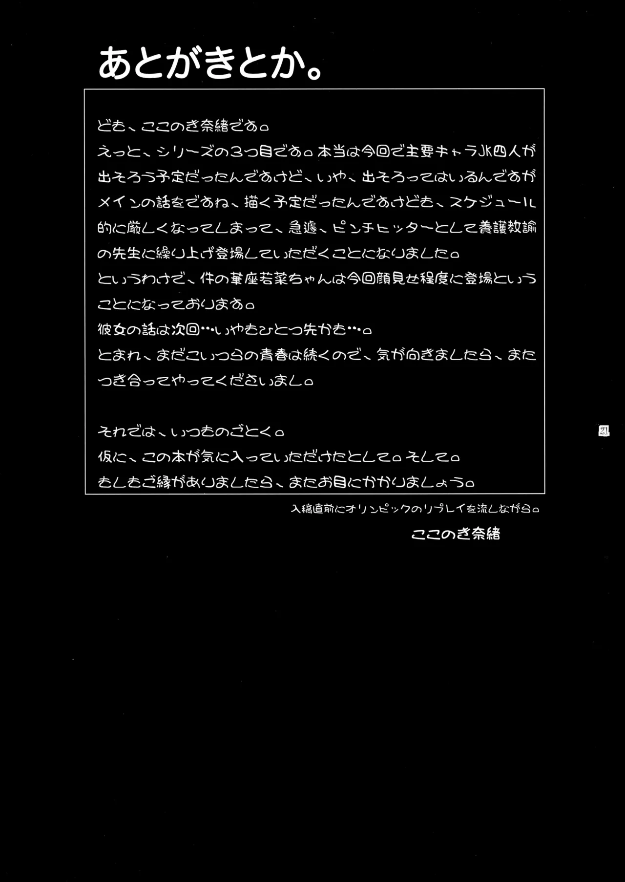 Futajou! 3 | 扶她学园！03 page 22 original parody - futanari multi-work series hentai manga - read online free