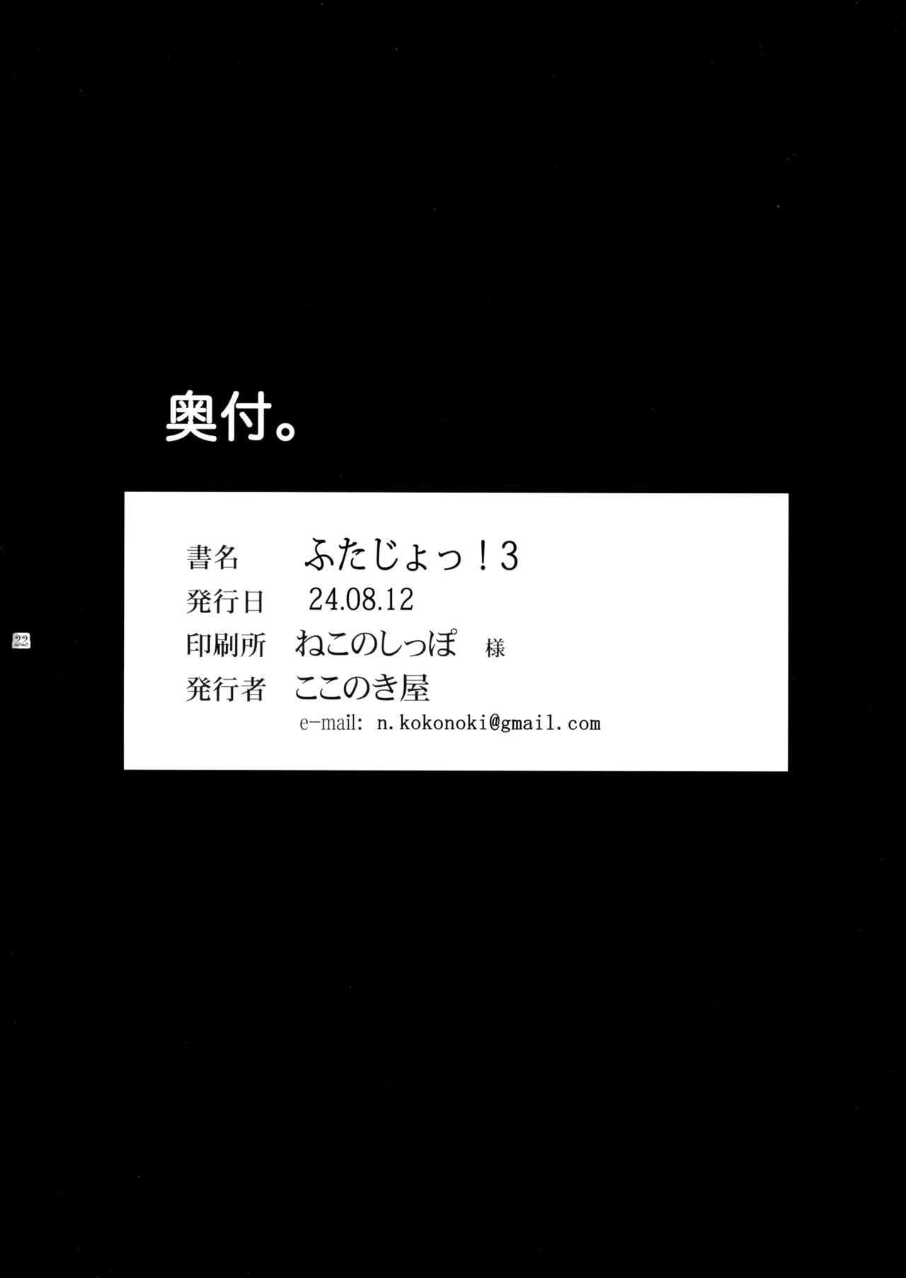 Futajou! 3 | 扶她学园！03 page 23 original parody - multi-work series futanari hentai manga - read online free