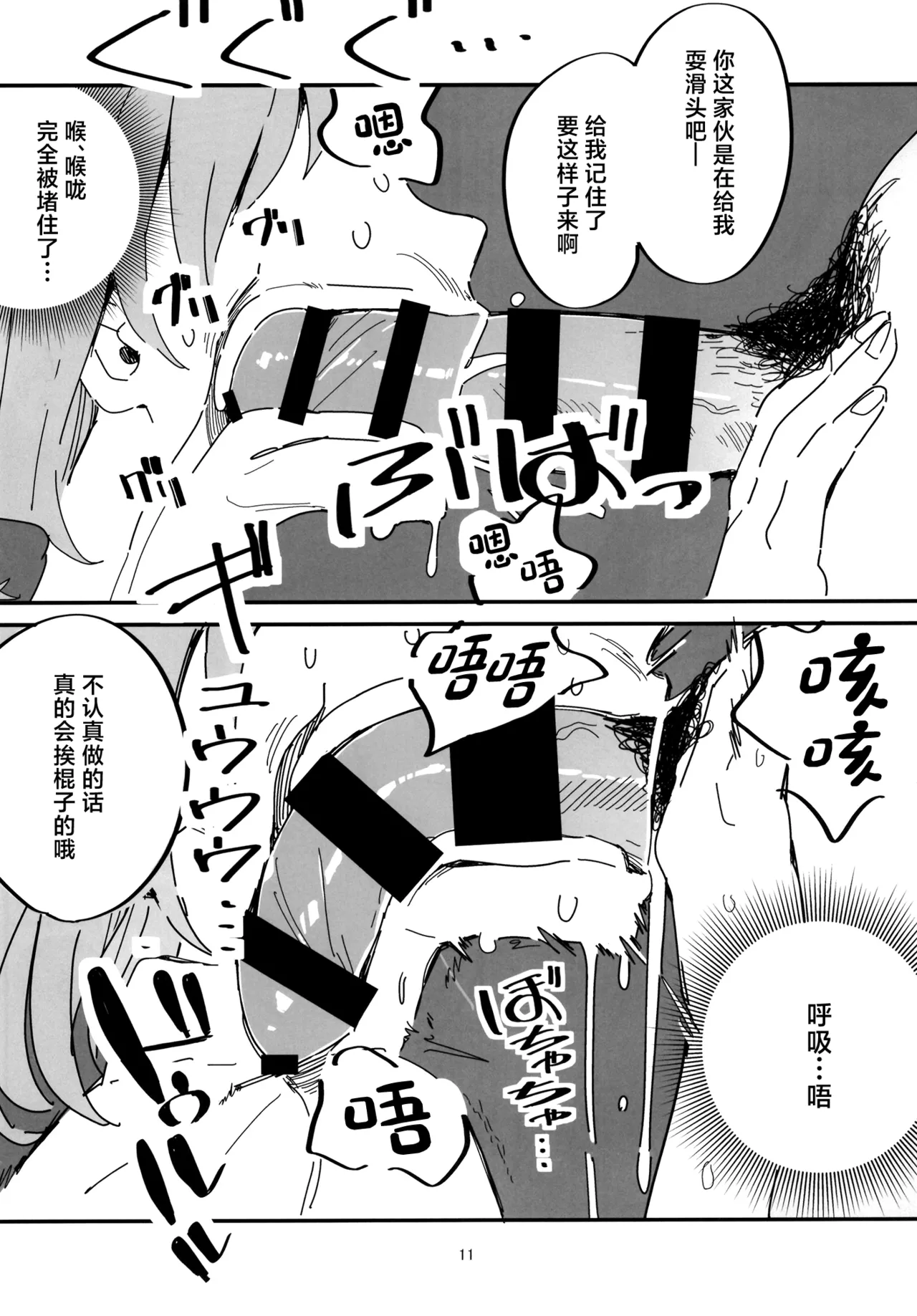 Senpai Josou Meirei page 11 original parody - schoolboy uniform schoolgirl uniform hentai manga - read online free