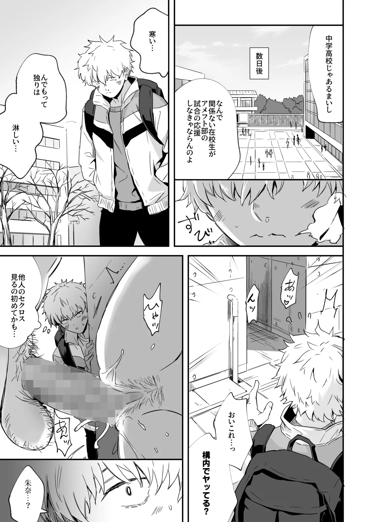 Moto Kano no Ima Kare page 21 original parody - sole female sole male hentai manga - read online free