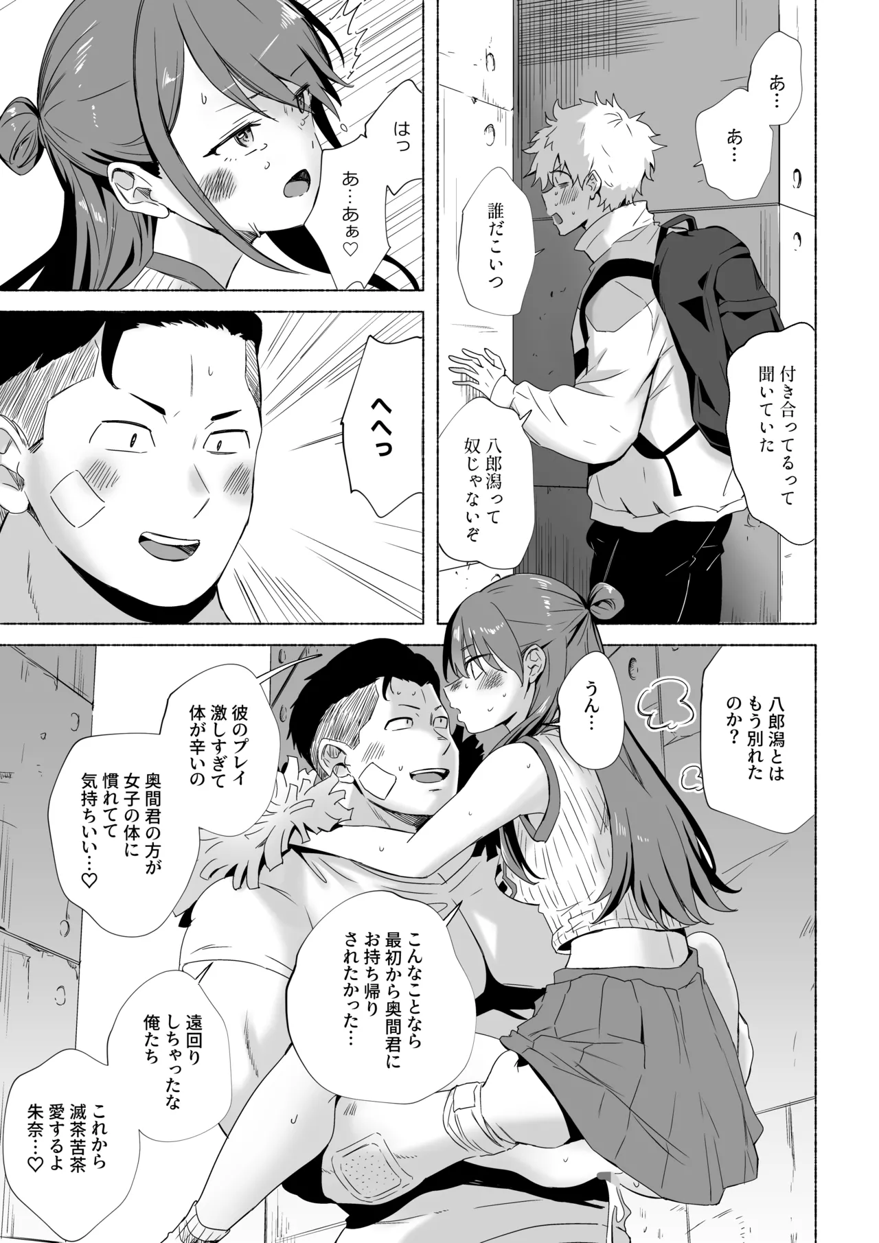 Moto Kano no Ima Kare page 23 original parody - cunnilingus netorare hentai manga - read online free