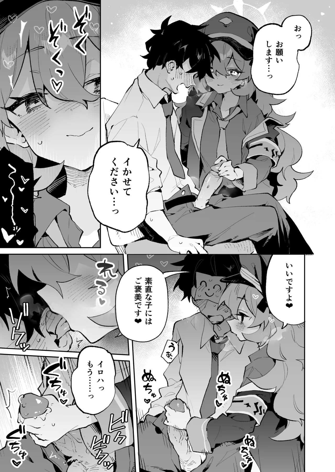 Preview page 8