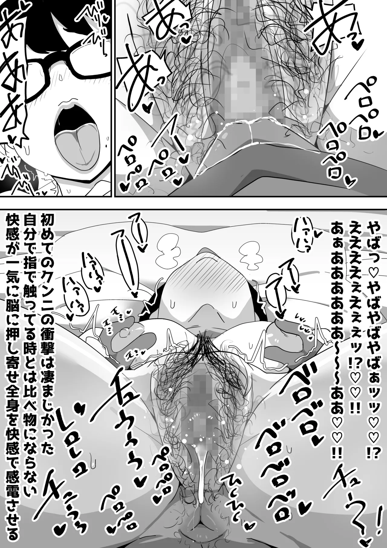 Jimi Otaku Megane-chan to Icha Love H page 16 original parody - sole female sole male hentai manga - read online free
