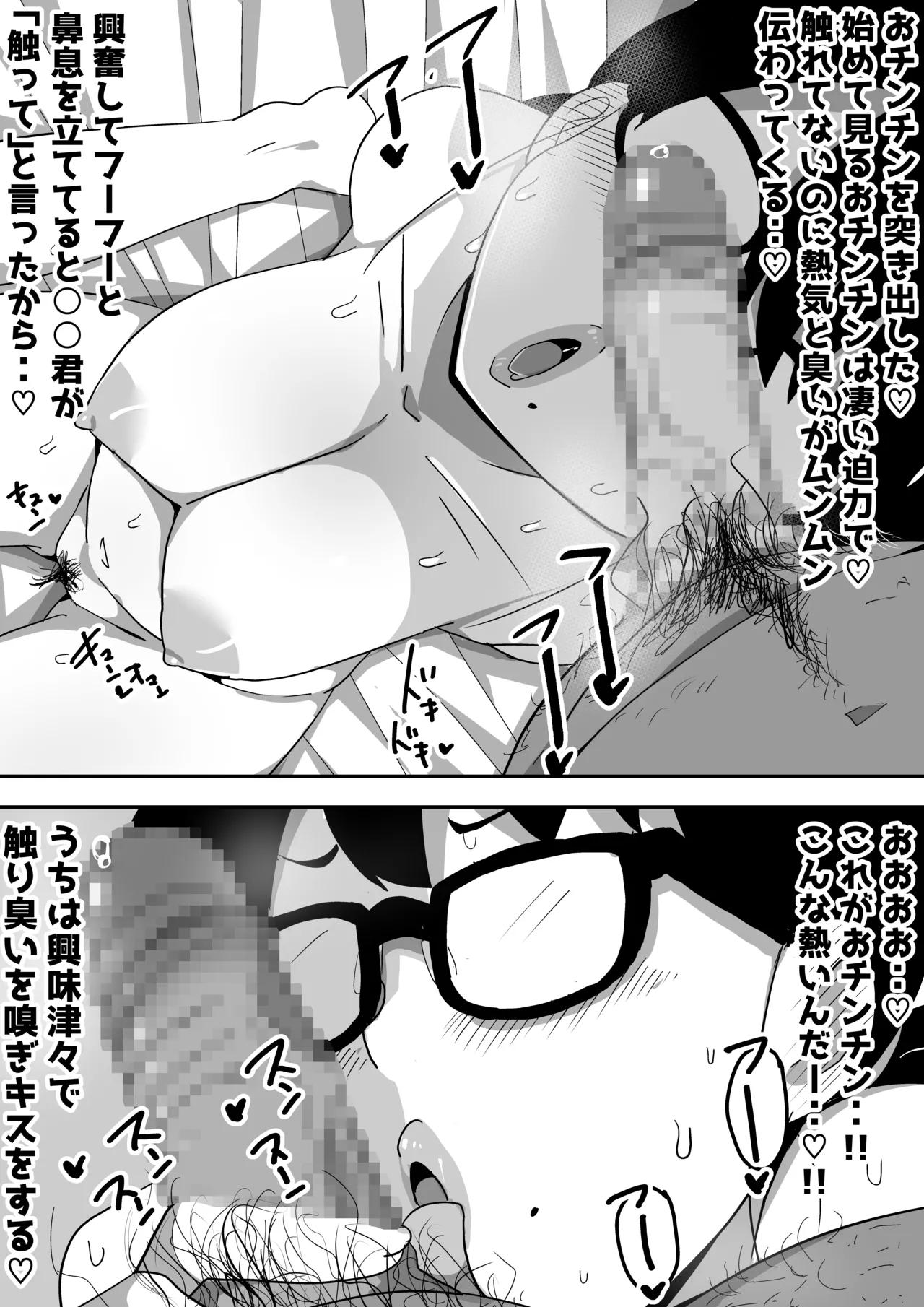Jimi Otaku Megane-chan to Icha Love H page 20 original parody - sole female sole male hentai manga - read online free