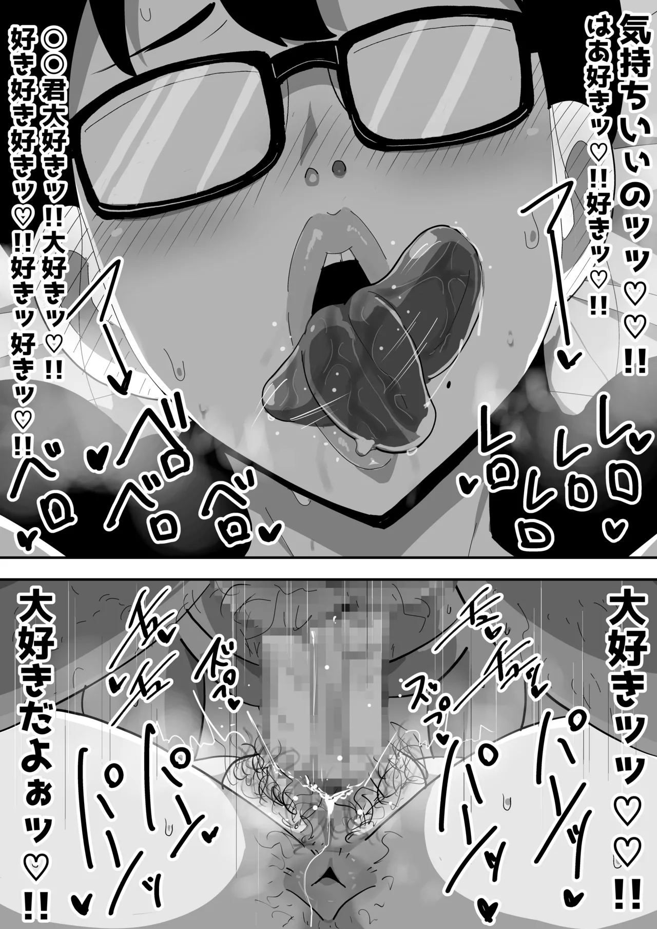 Jimi Otaku Megane-chan to Icha Love H page 30 original parody - sole female sole male hentai manga - read online free