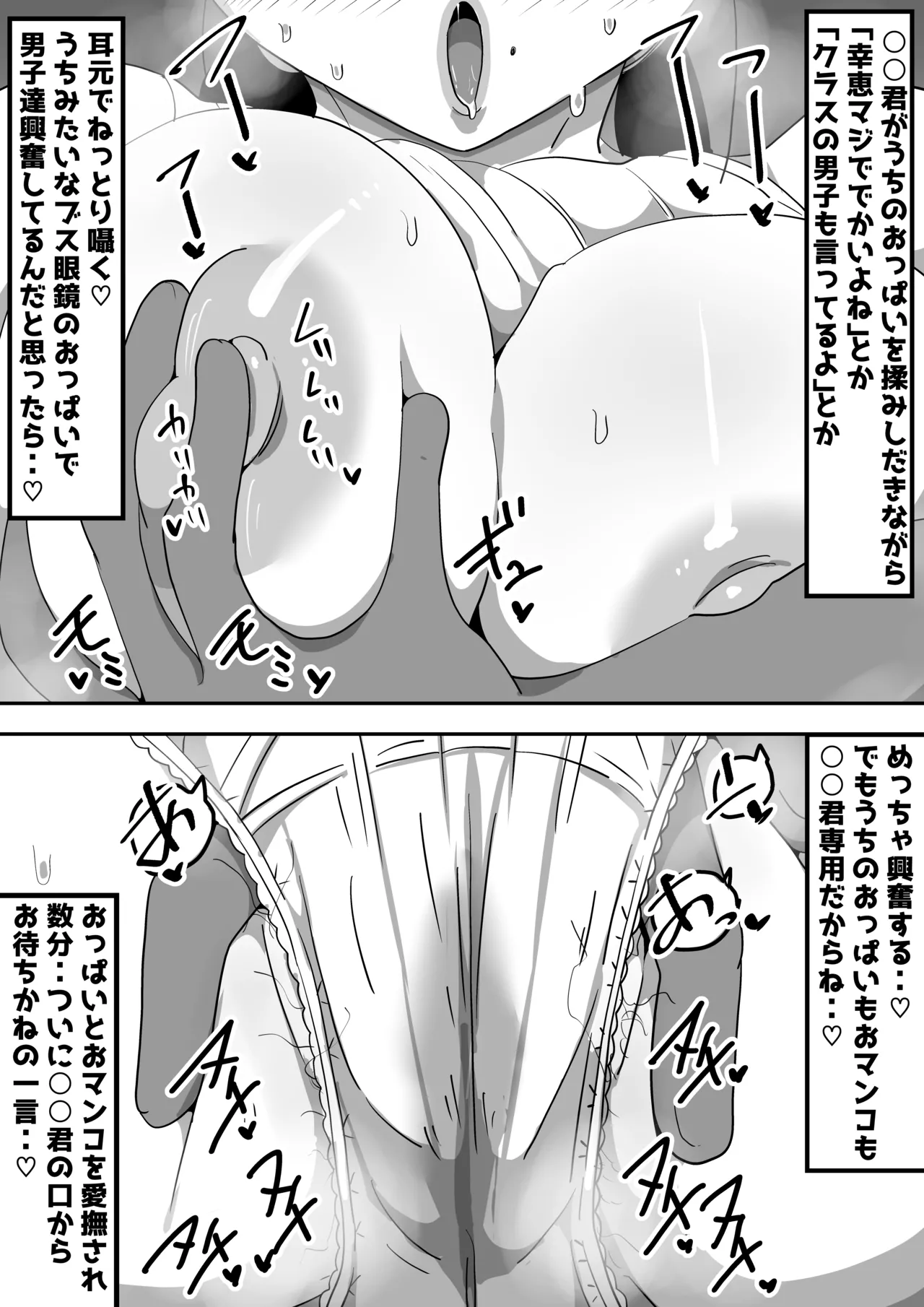 Jimi Otaku Megane-chan to Icha Love H page 56 original parody - kissing big breasts hentai manga - read online free