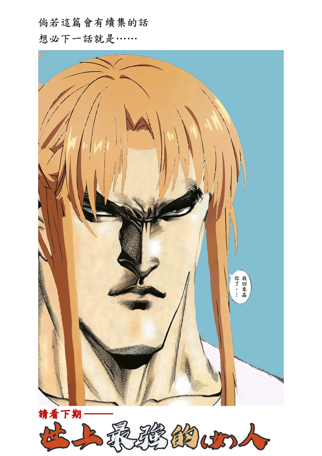 FOOL'S GARDEN page 24 featuring asuna yuuki sword art online parody - very long hair elf hentai manga - read online free