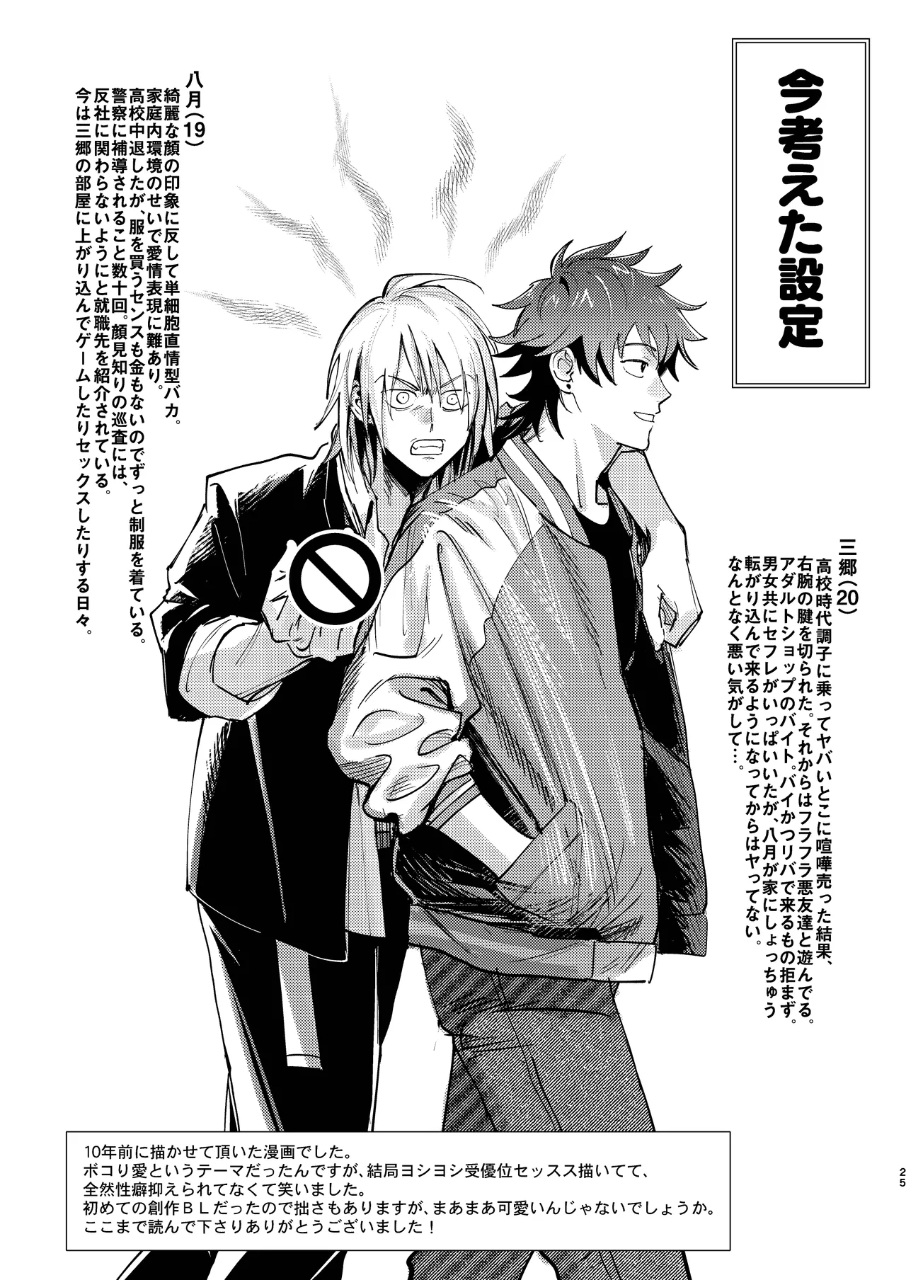 Ken Dake Ja Tari Ne Yo! page 26 original parody - anal anal intercourse hentai manga - read online free