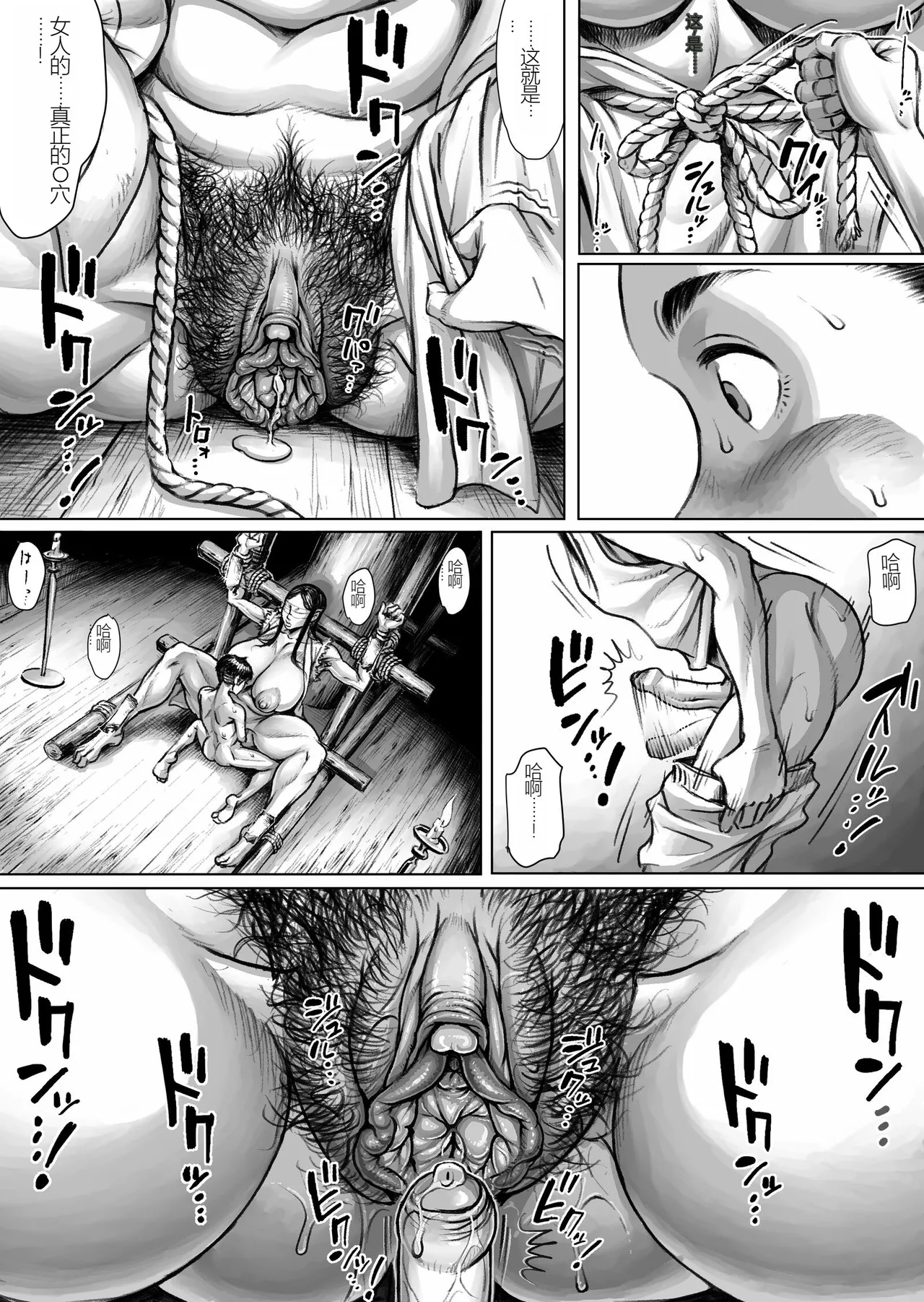 Ayakashimoude - Page 28