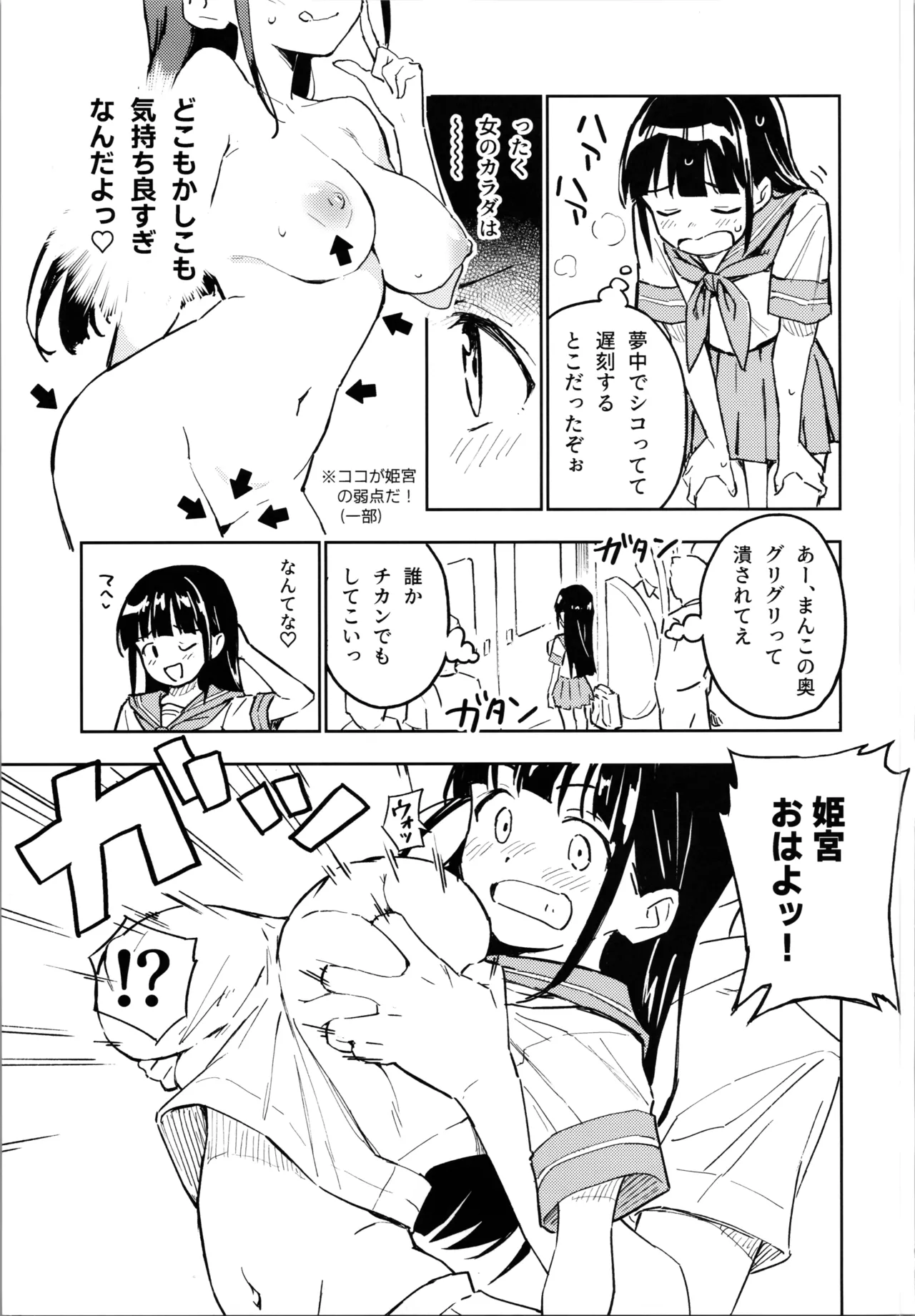 1-kagetsu Ninshin Shinakereba Otoko ni Modoreru Hanashi - Page 5