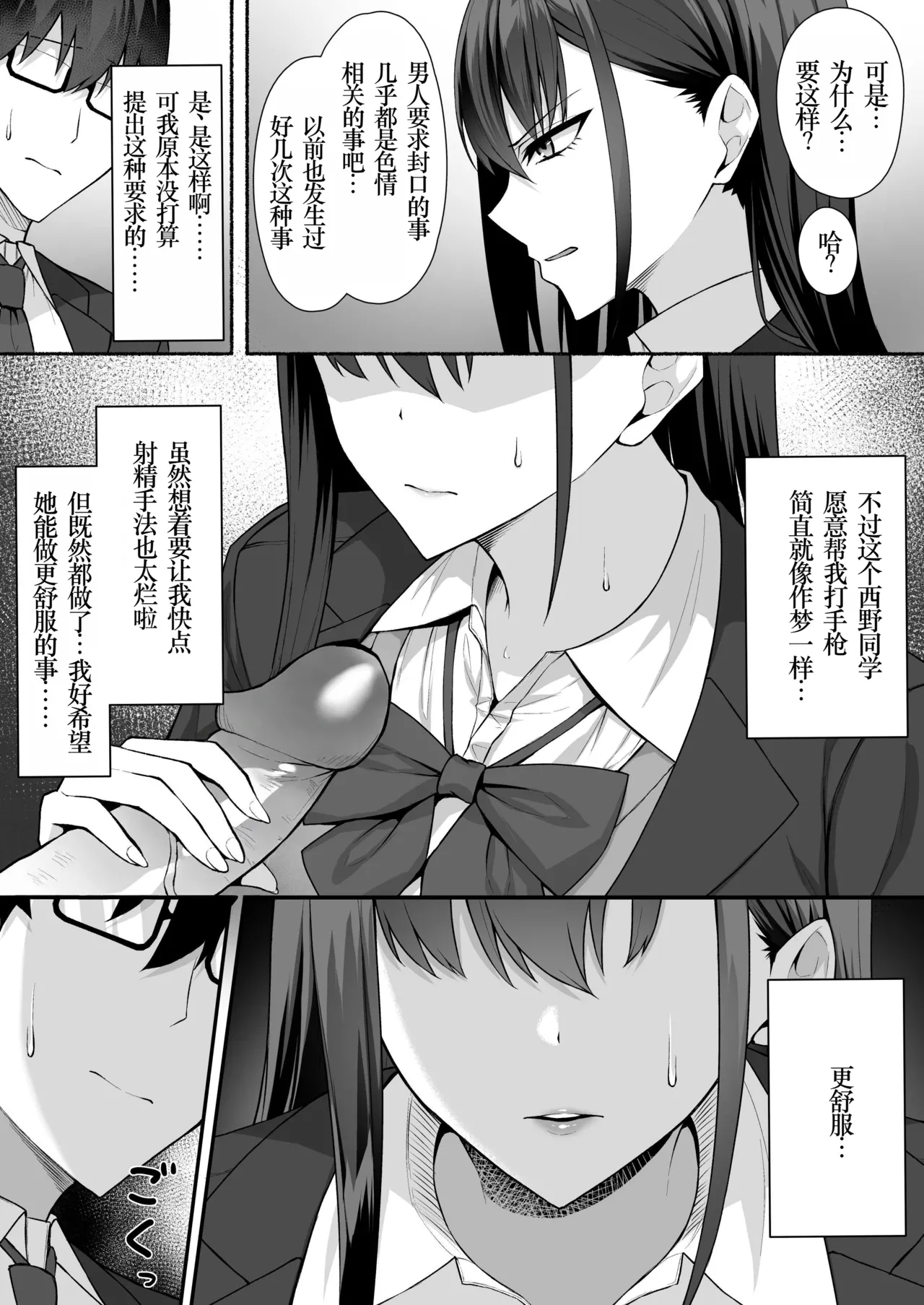 Class no Gal o Iinari Ero Maid ni Suru Hanashi - Page 17