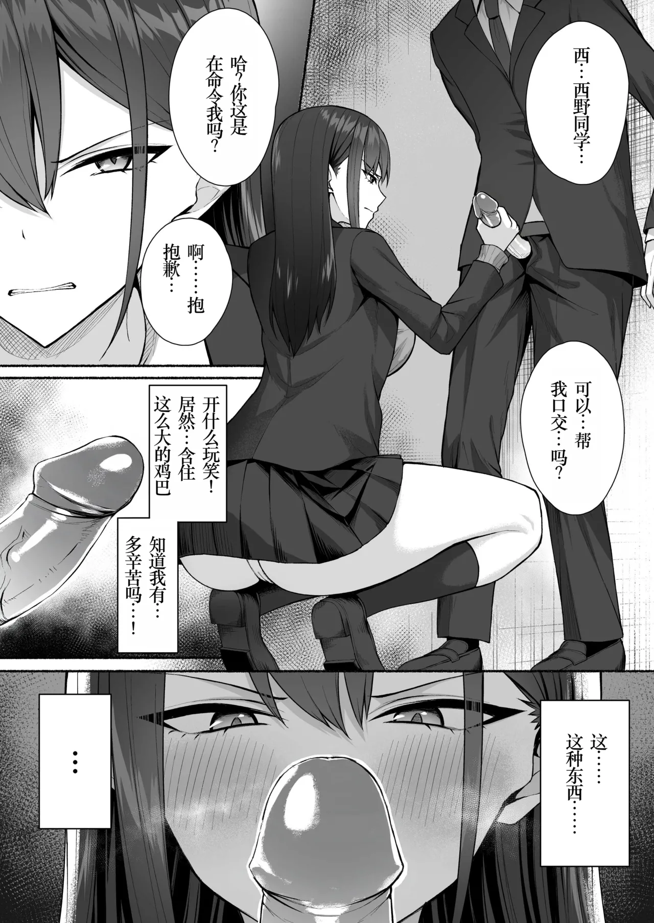 Class no Gal o Iinari Ero Maid ni Suru Hanashi - Page 18