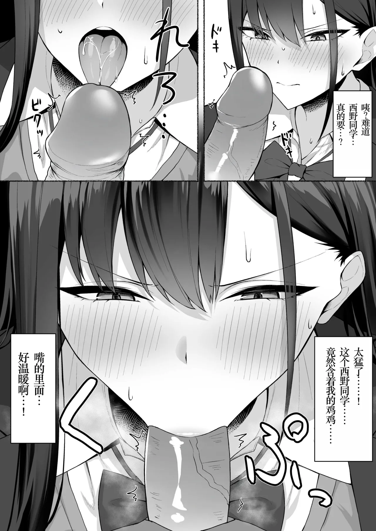 Class no Gal o Iinari Ero Maid ni Suru Hanashi - Page 19