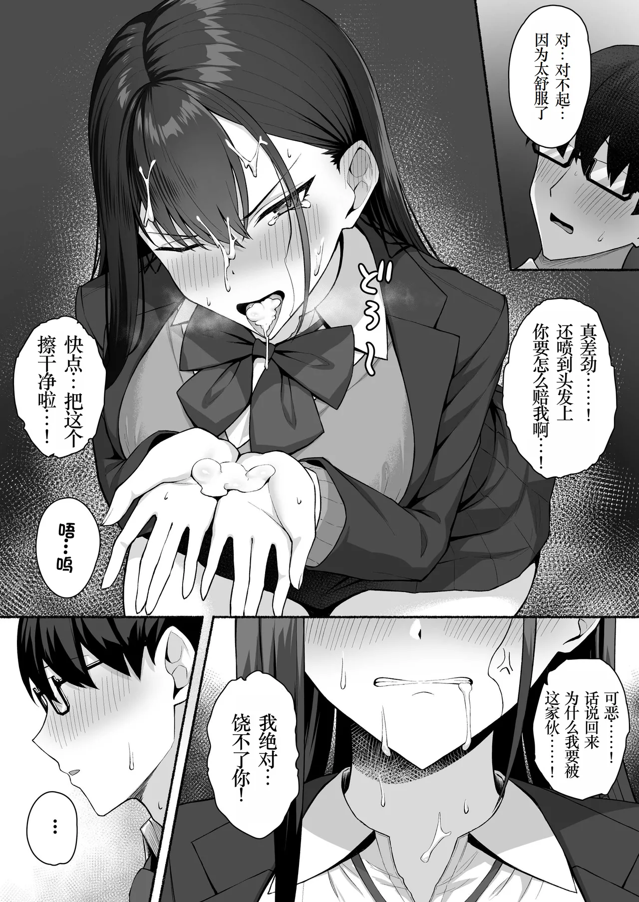 Class no Gal o Iinari Ero Maid ni Suru Hanashi page 23 original parody - sole female sole male hentai manga - read online free