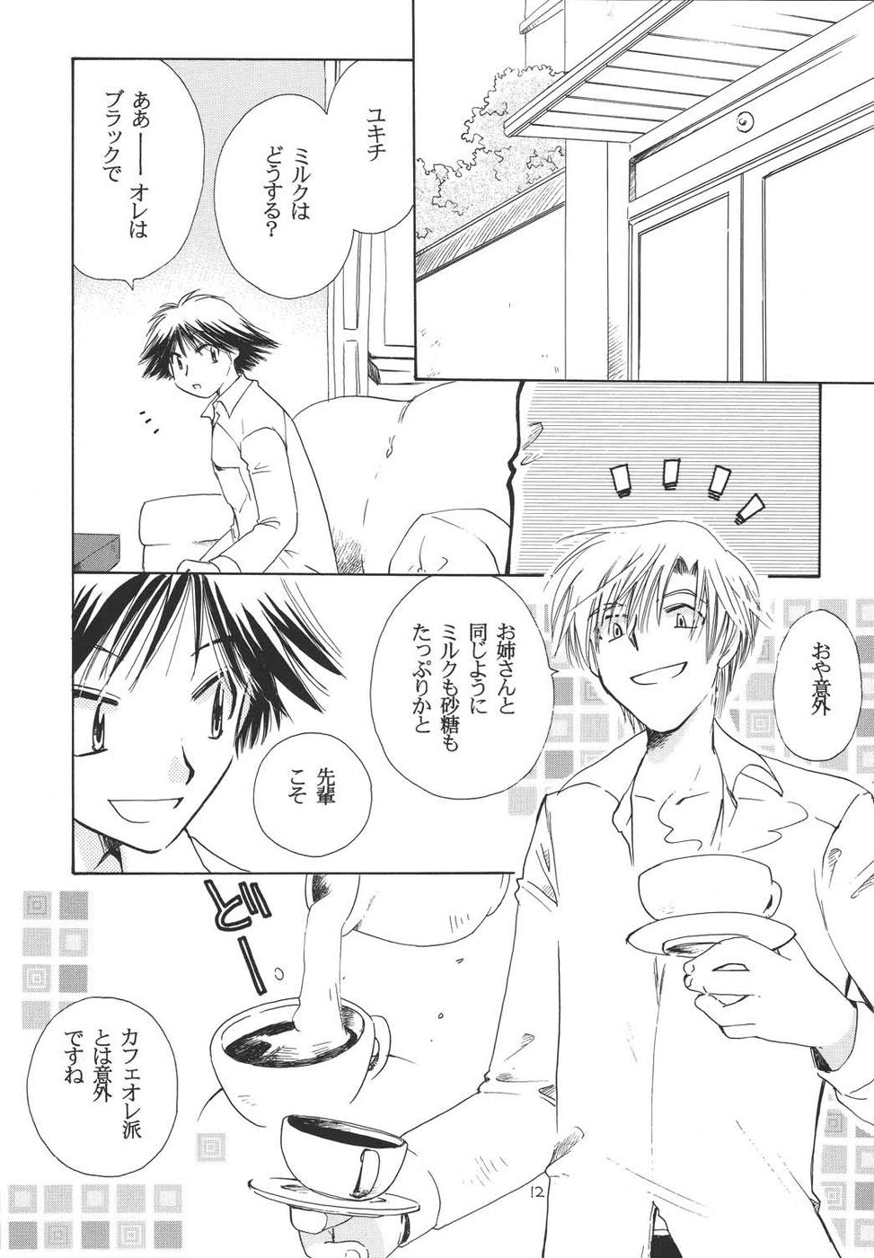 Oshakasama nimo Wakarumai - Page 11