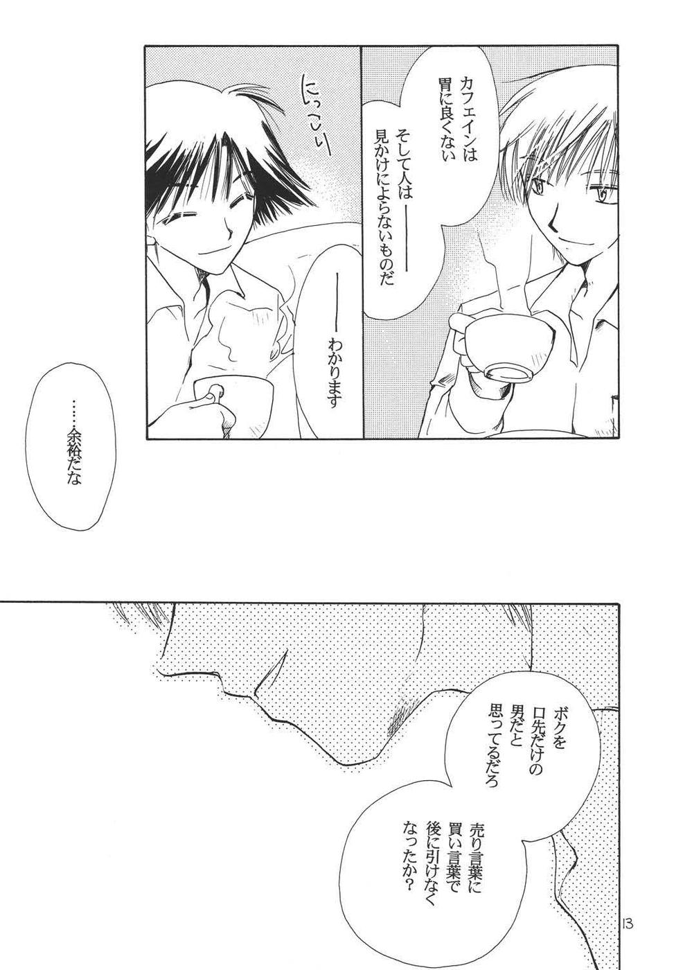 Oshakasama nimo Wakarumai page 12 maria-sama ga miteru parody - yaoi males only hentai manga - read online free