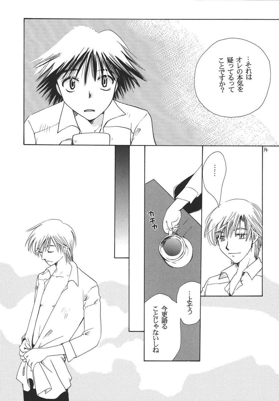 Oshakasama nimo Wakarumai page 13 maria-sama ga miteru parody - yaoi males only hentai manga - read online free