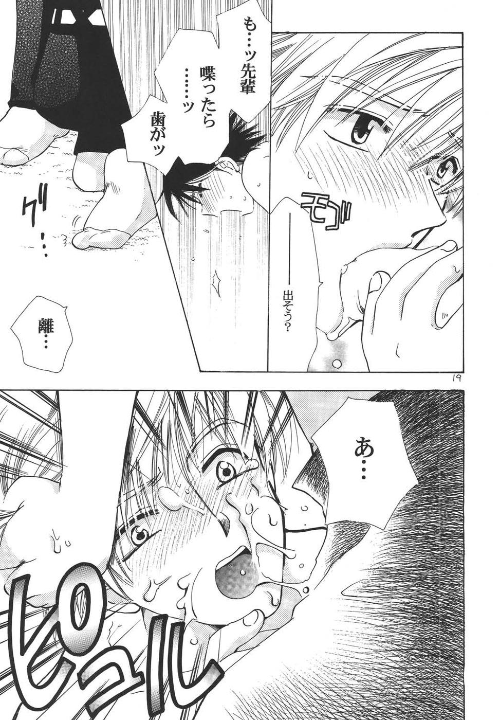 Oshakasama nimo Wakarumai page 18 maria-sama ga miteru parody - males only yaoi hentai manga - read online free