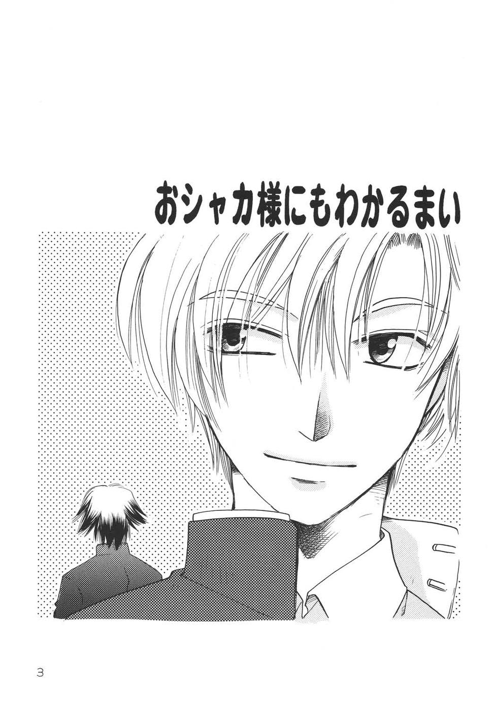 Oshakasama nimo Wakarumai - Page 2