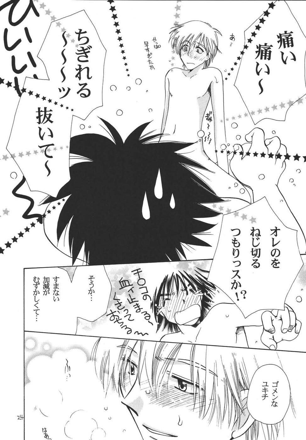 Oshakasama nimo Wakarumai page 23 maria-sama ga miteru parody - males only yaoi hentai manga - read online free