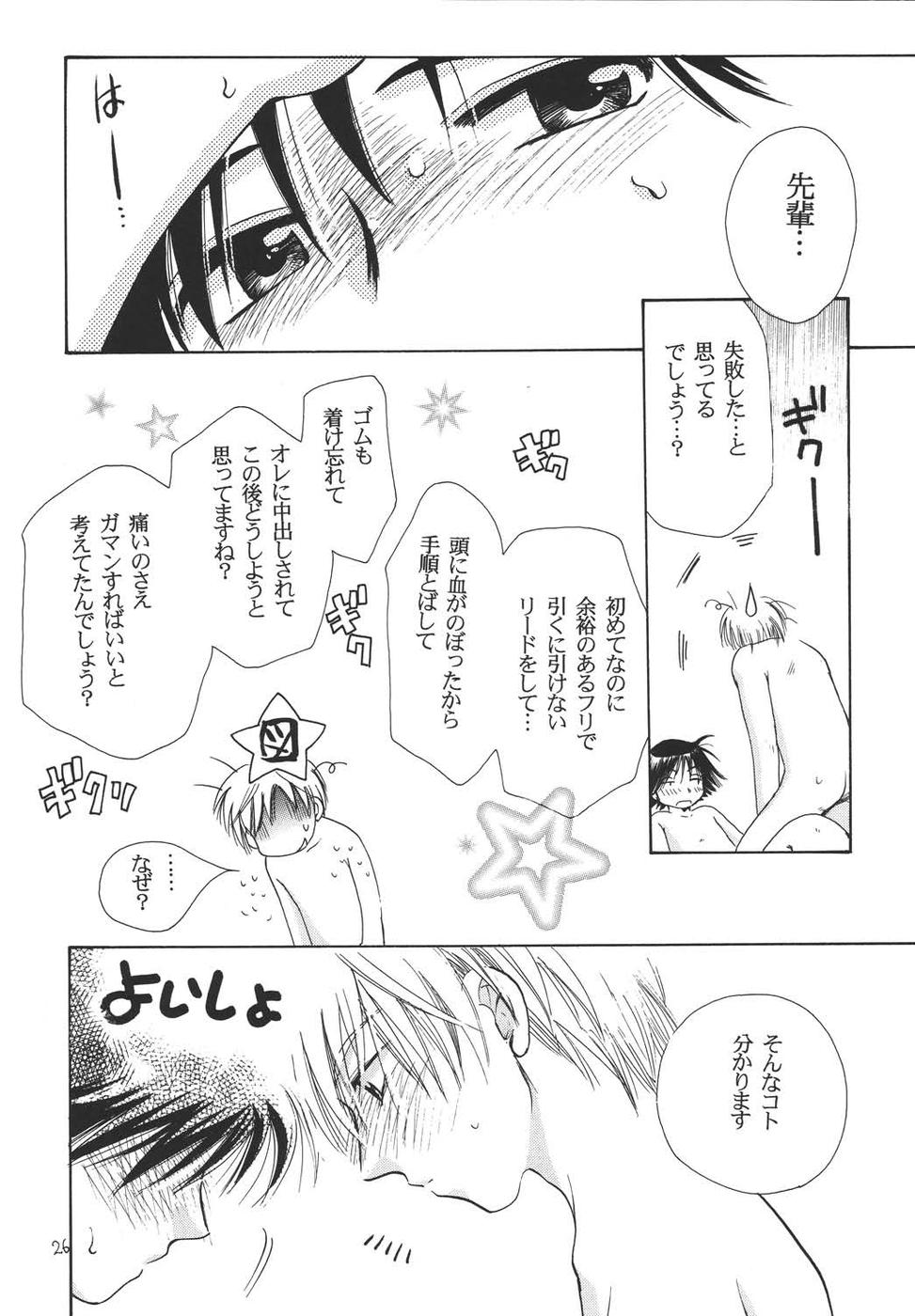 Oshakasama nimo Wakarumai page 25 maria-sama ga miteru parody - males only yaoi hentai manga - read online free