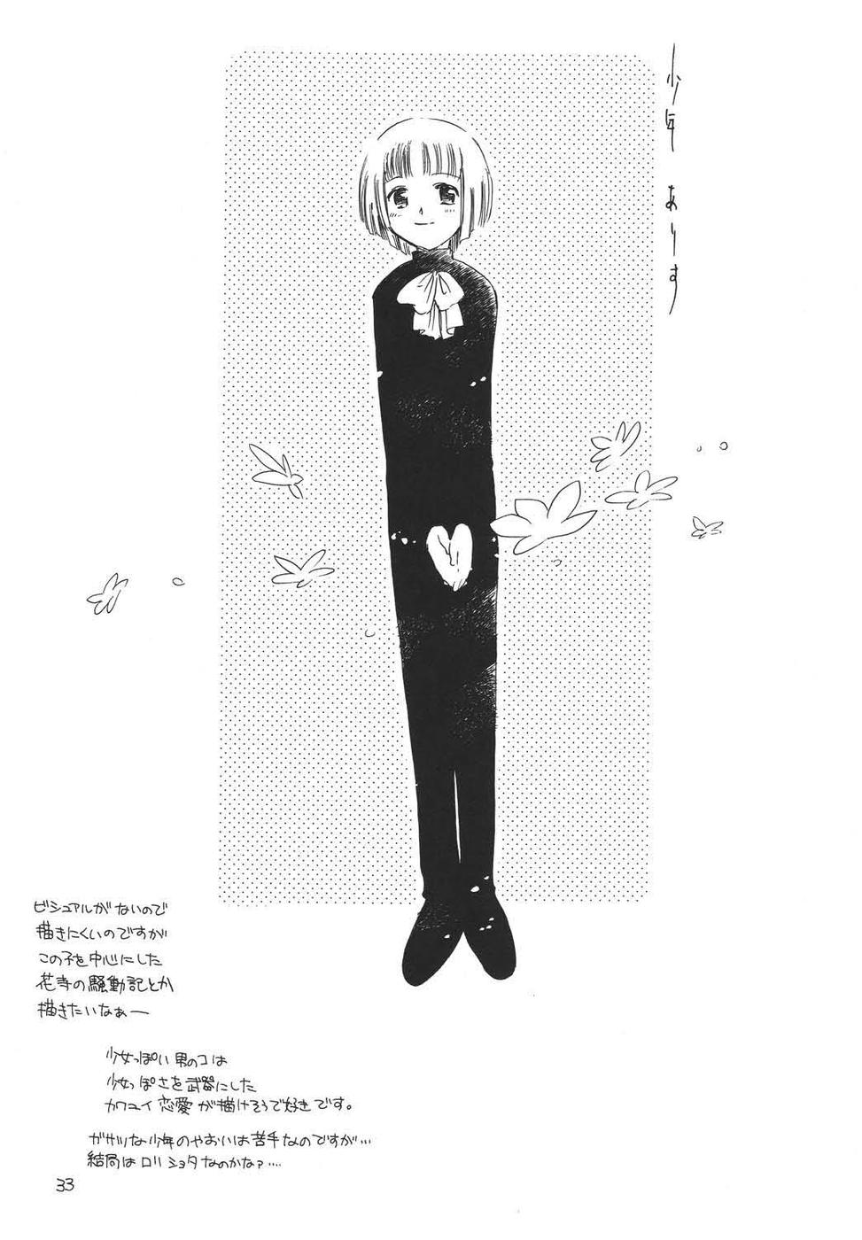 Oshakasama nimo Wakarumai page 32 maria-sama ga miteru parody - yaoi males only hentai manga - read online free