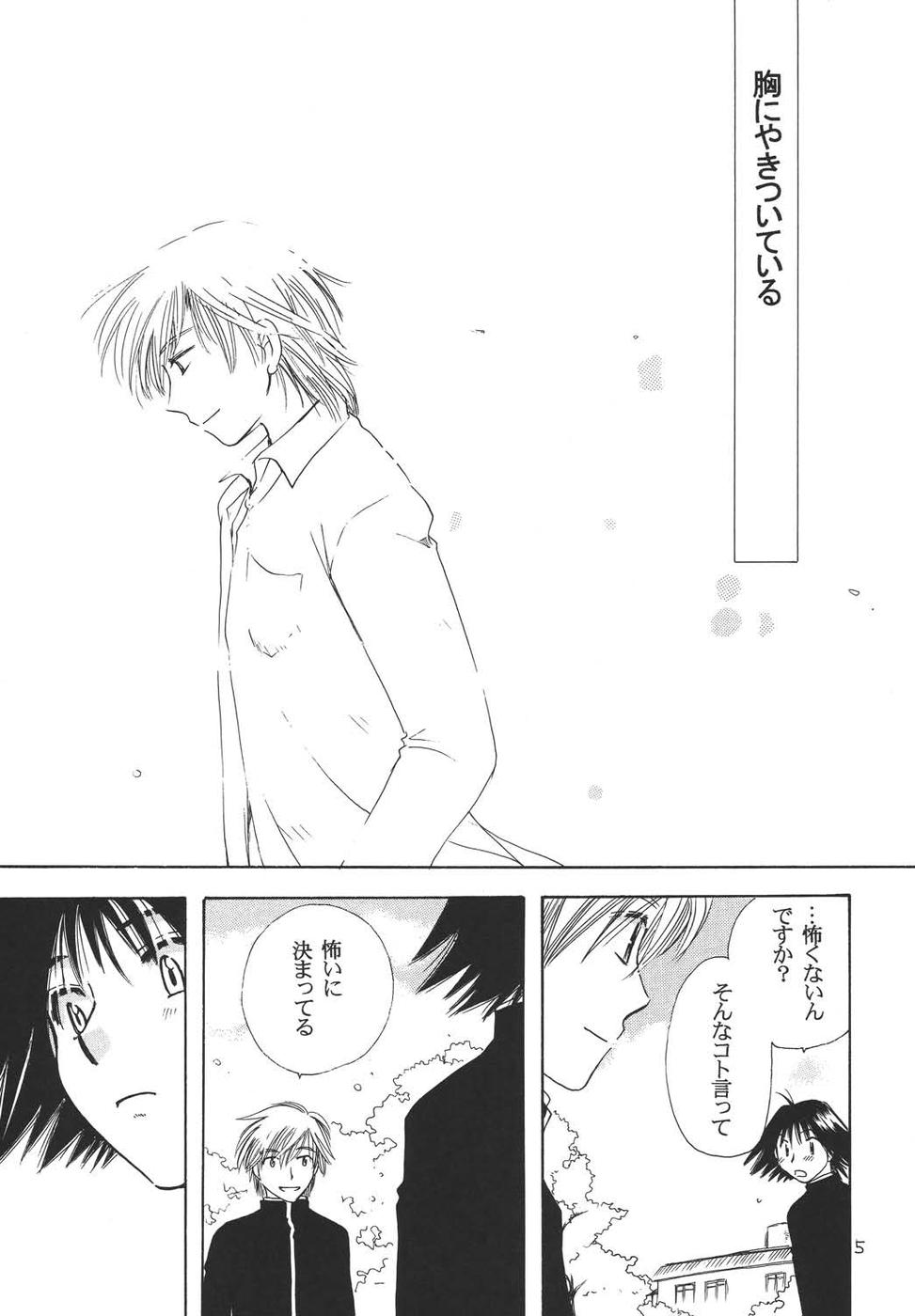 Oshakasama nimo Wakarumai - Page 4