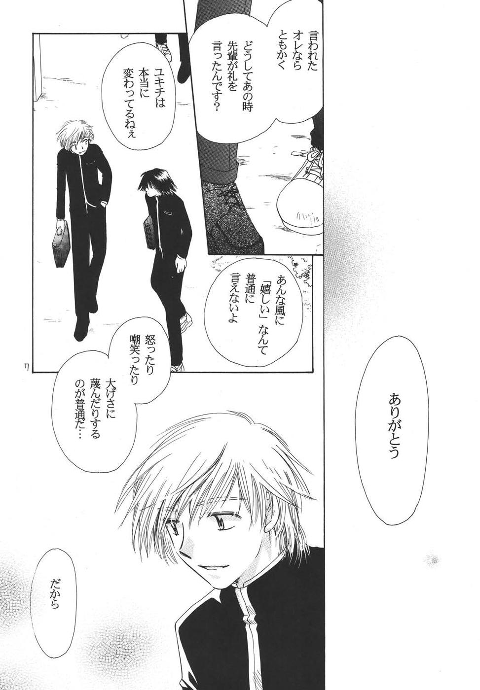 Preview page 6