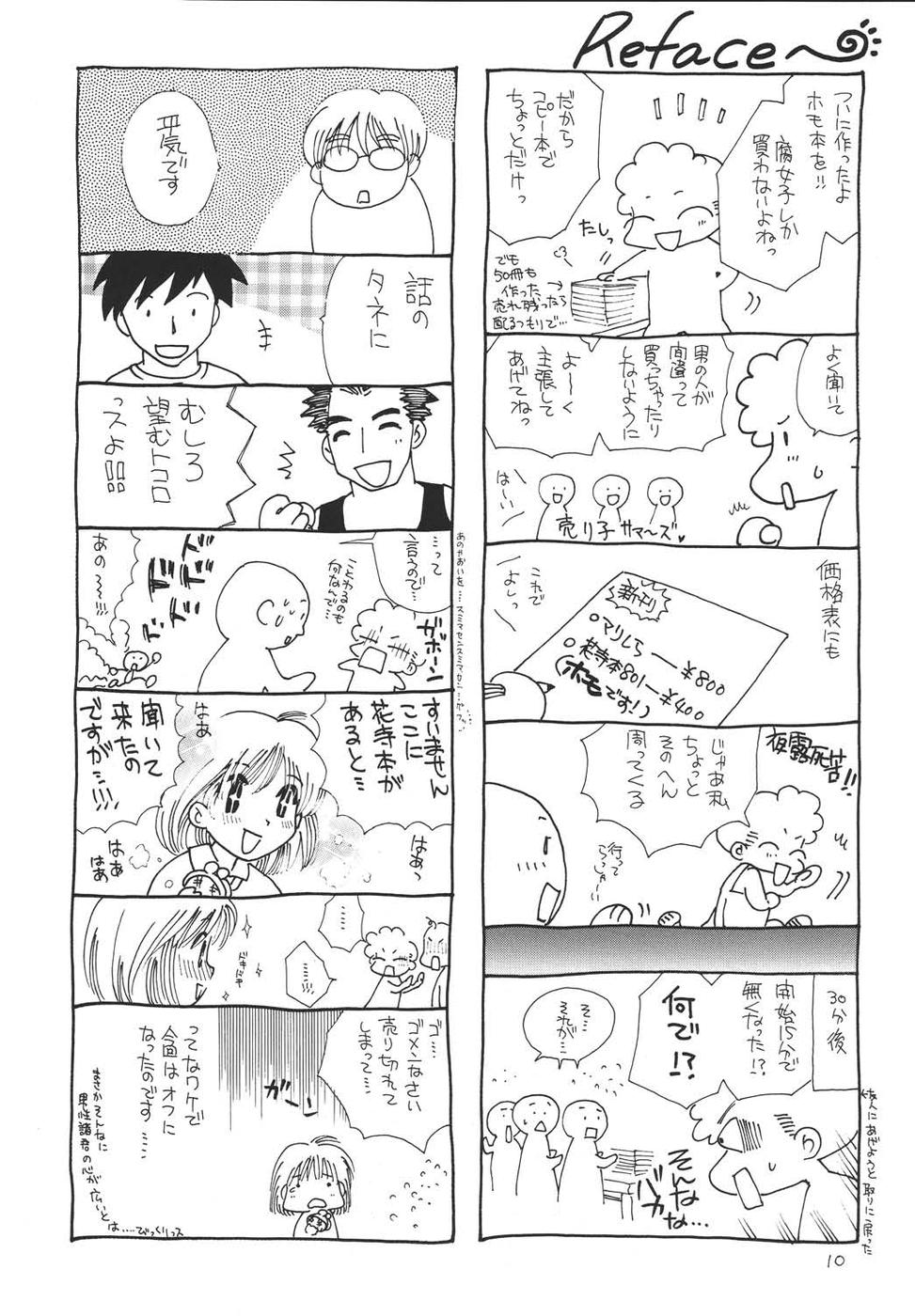 Oshakasama nimo Wakarumai - Page 9